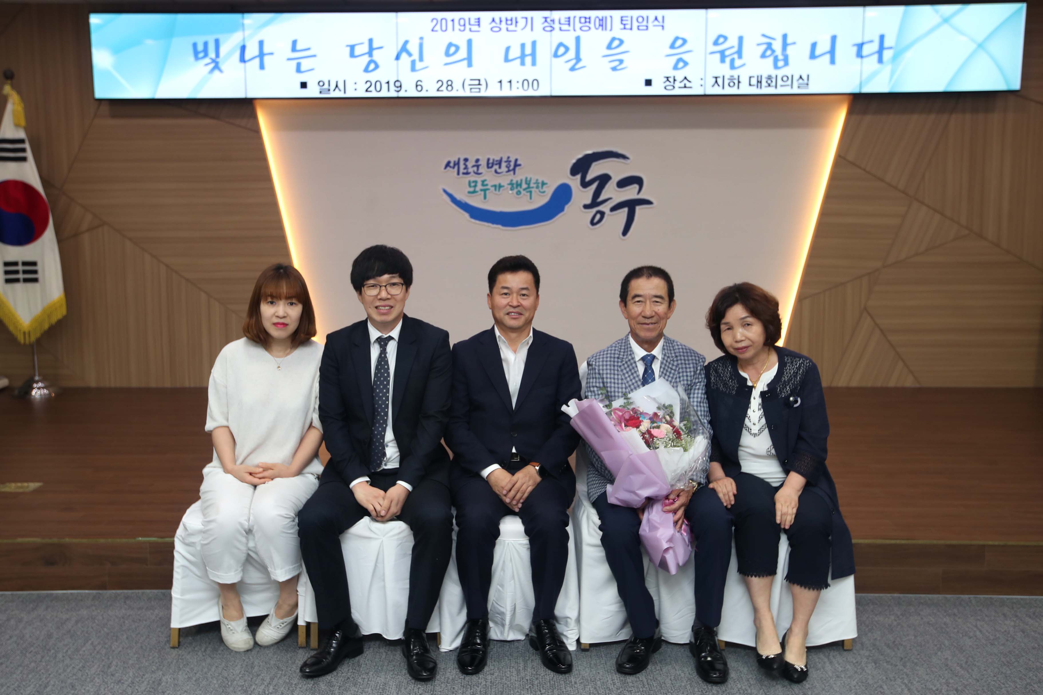 20190628_2019_상반기_정년(명예)_퇴임식24.jpg 이미지