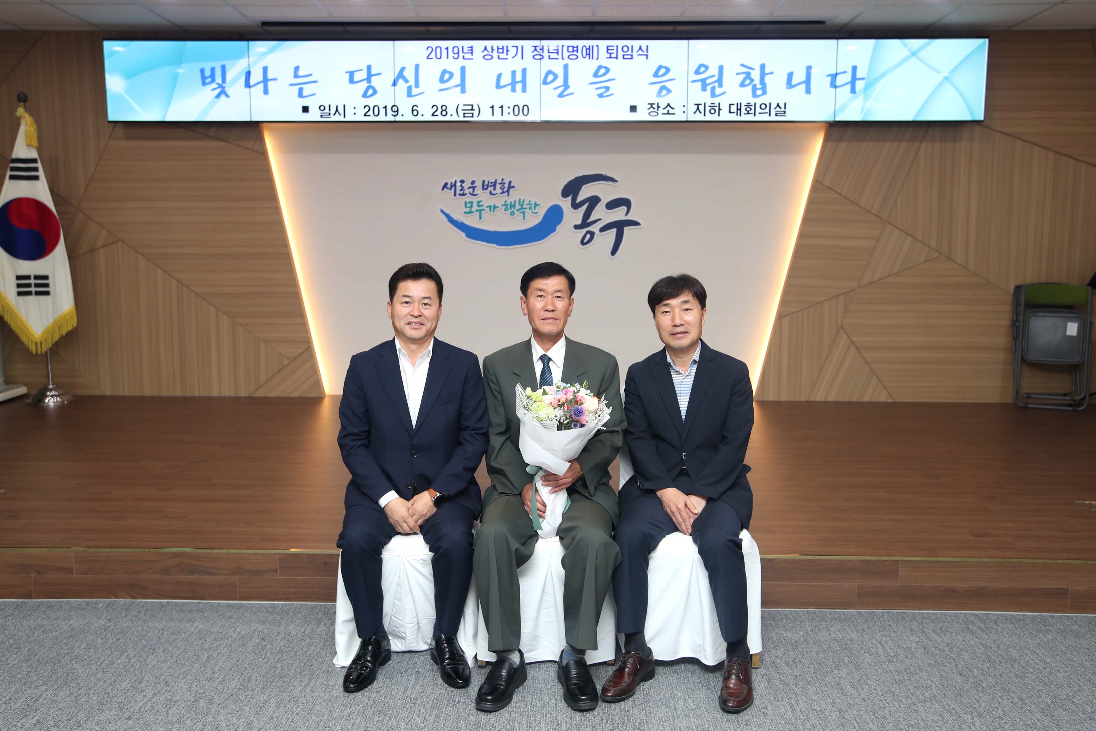 20190628_2019_상반기_정년(명예)_퇴임식25.jpg 이미지