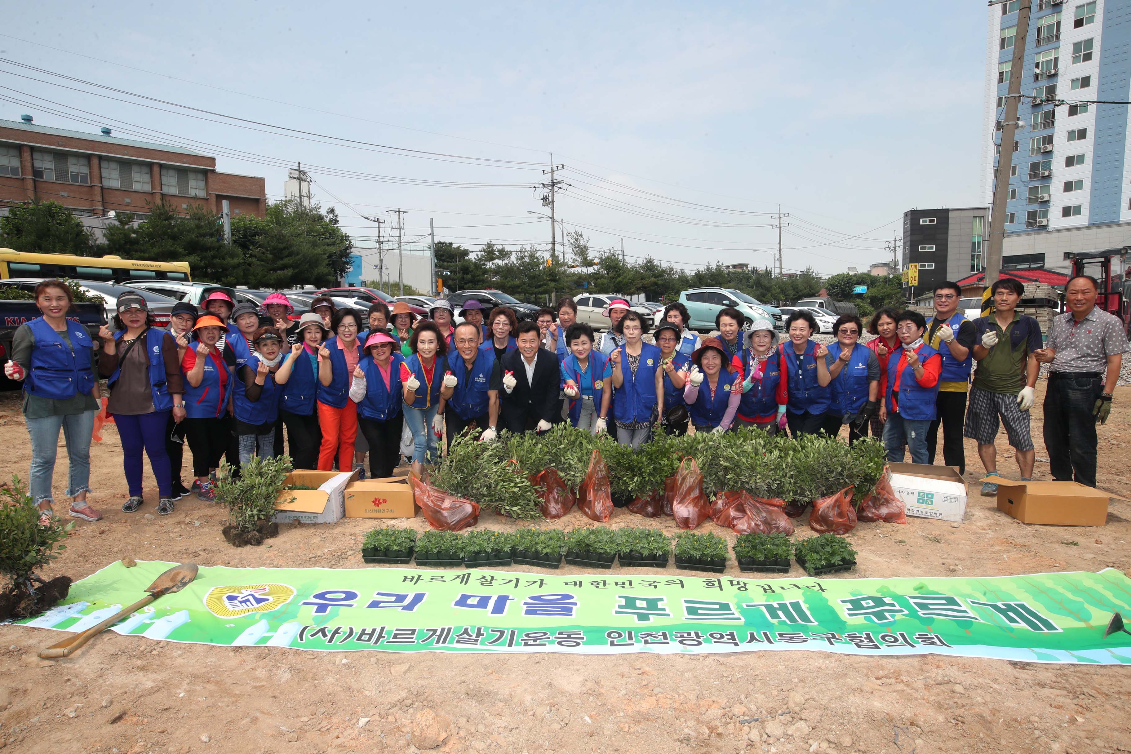 20190628_바르게살기운동_나무심기_행사1.jpg 이미지