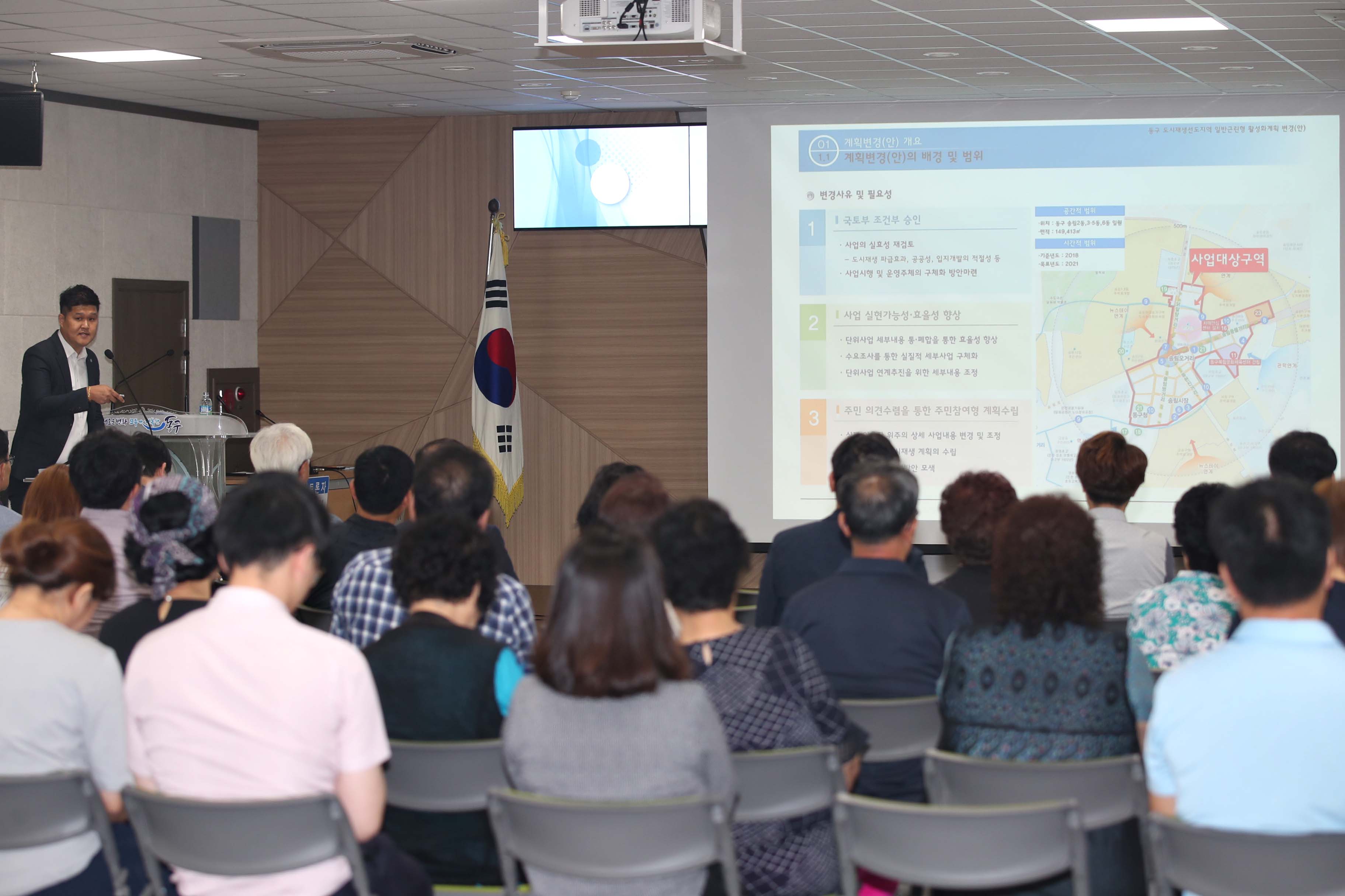 20190701_도시재생선도지역_일반근린형_활성화계획_변경안_공청회2.jpg 이미지