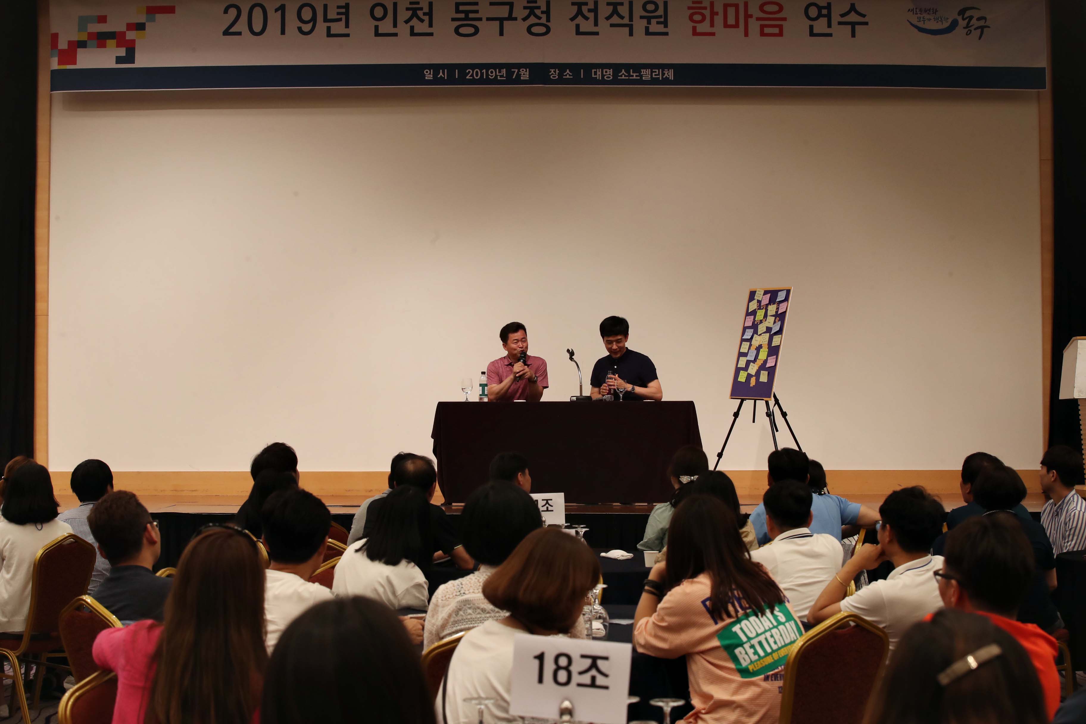 20190702_한마음워크숍12.jpg 이미지