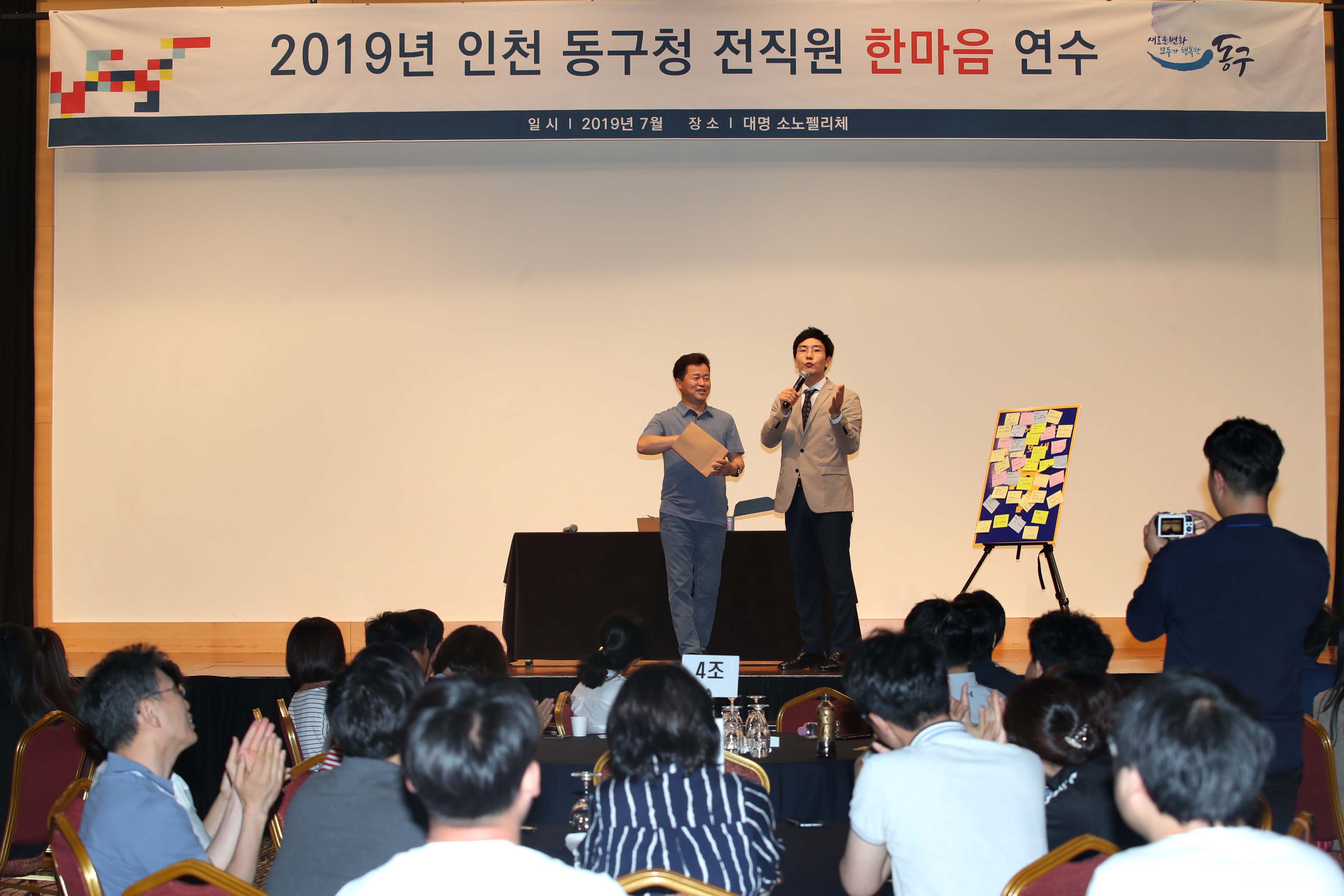 20190708_한마음연수7.jpg 이미지