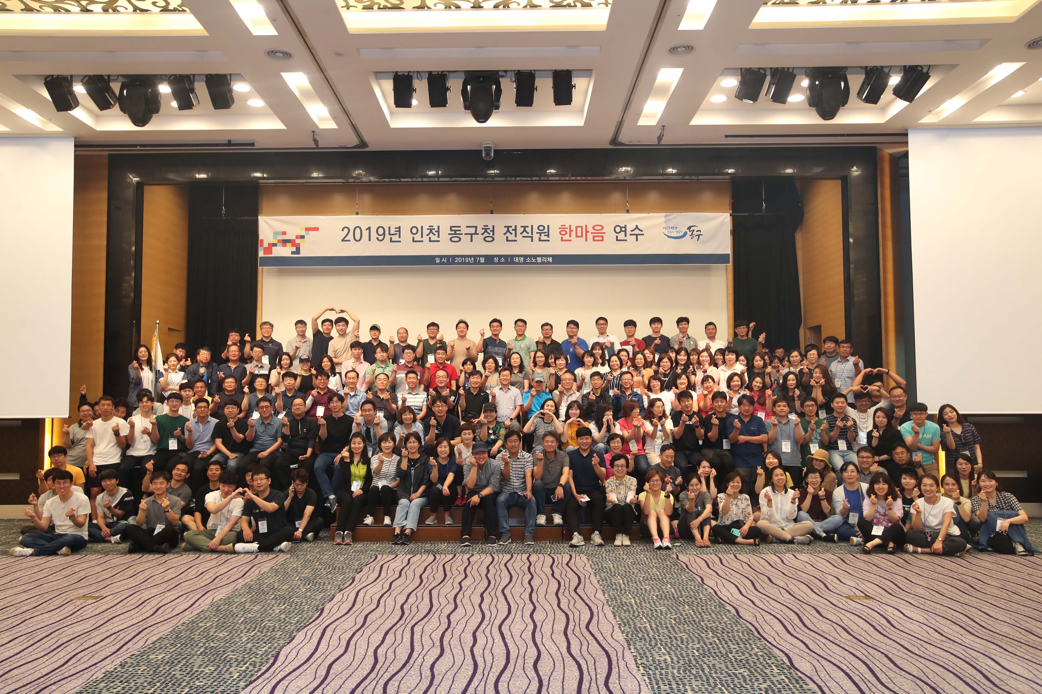 20190709_한마음연수1.jpg 이미지