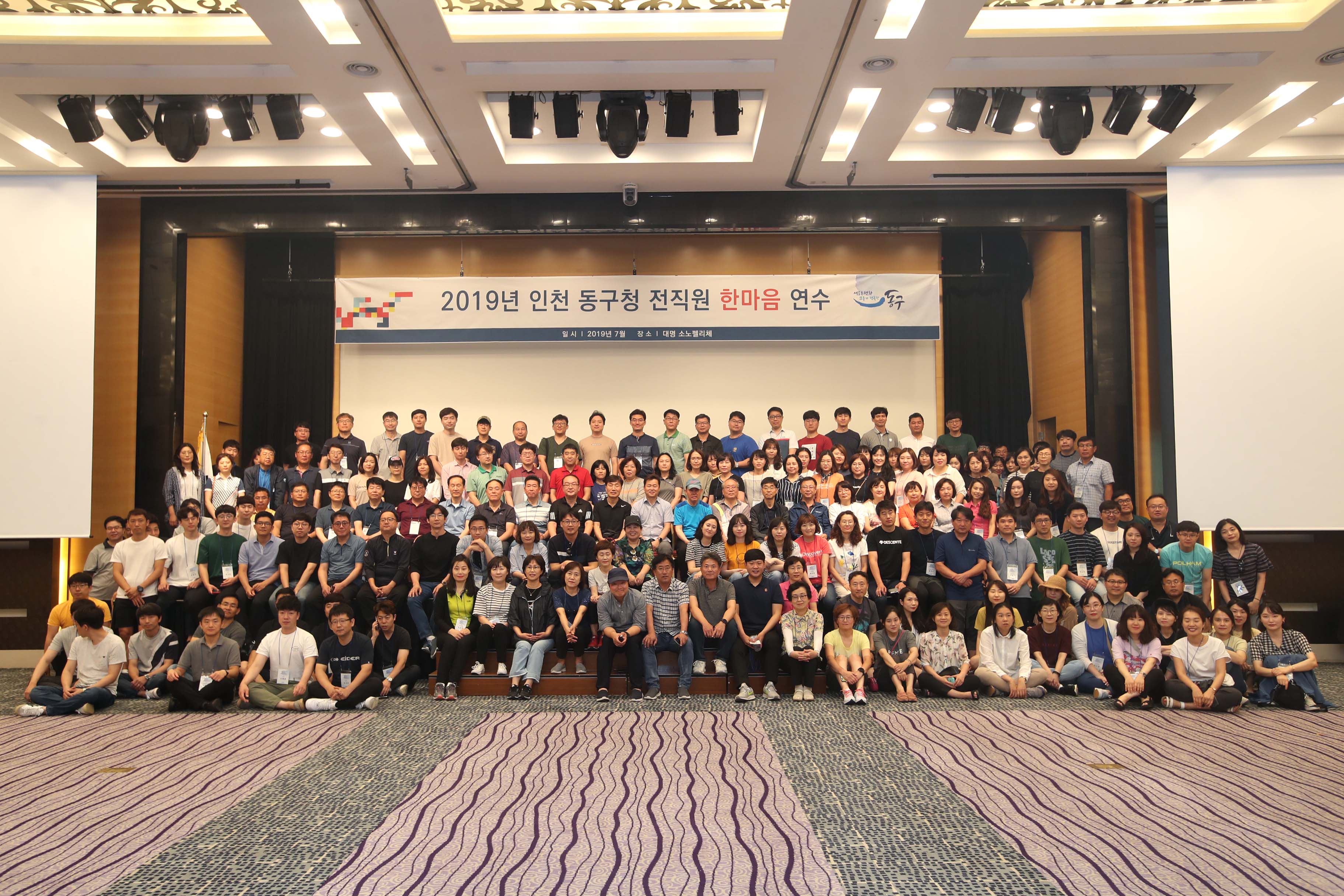 20190709_한마음연수2.jpg 이미지