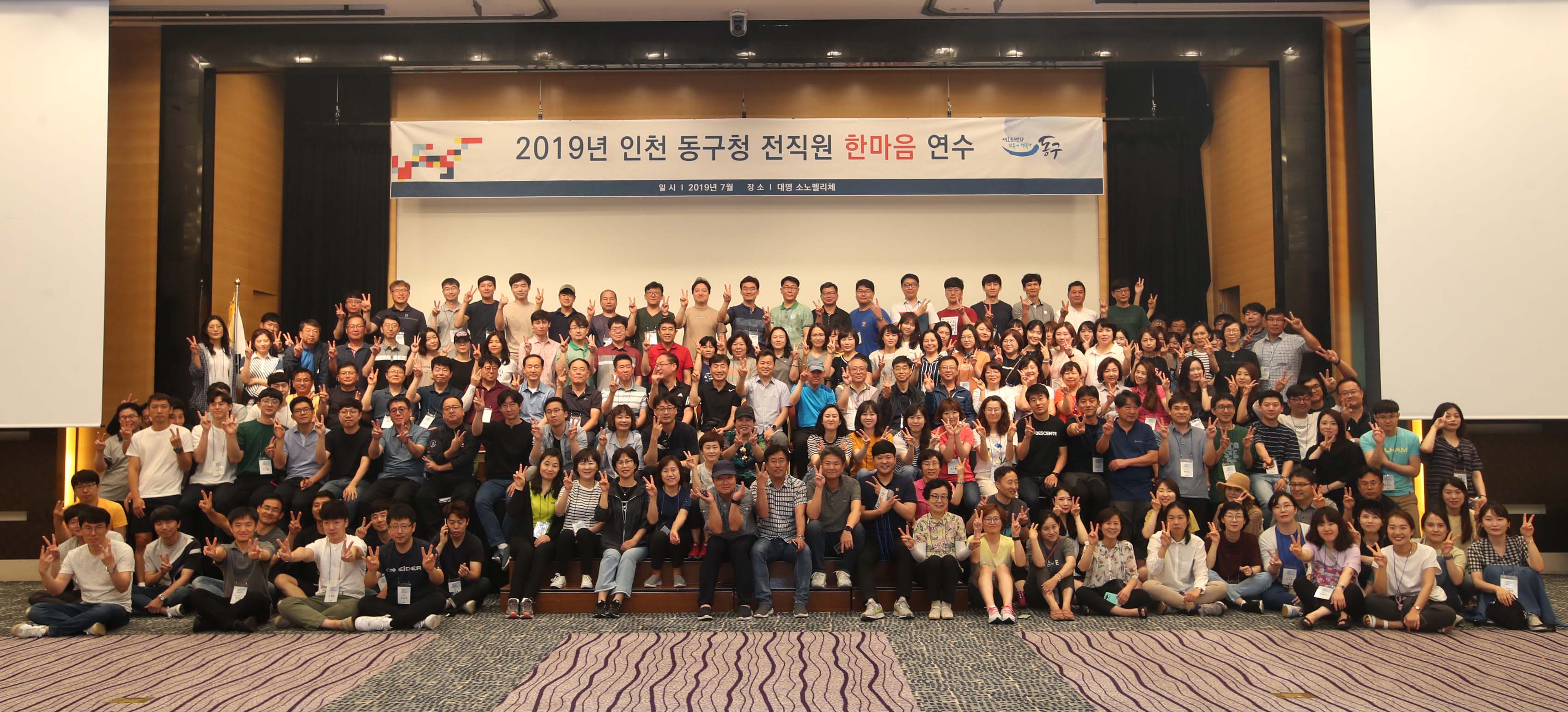 20190709_한마음연수3.jpg 이미지