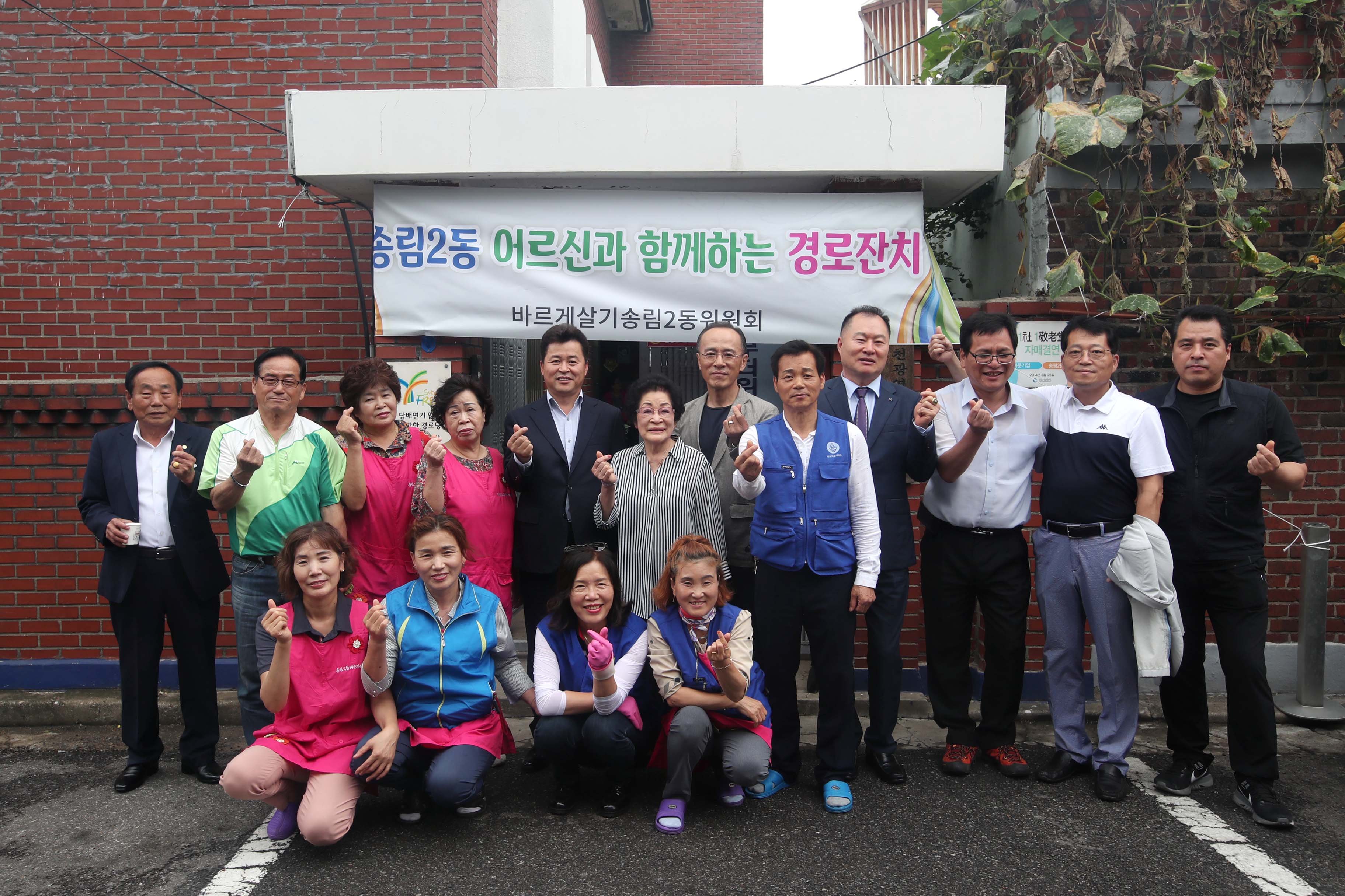 20190711_바르게살기동구협의회송림2동위원회_경로잔치1.jpg 이미지
