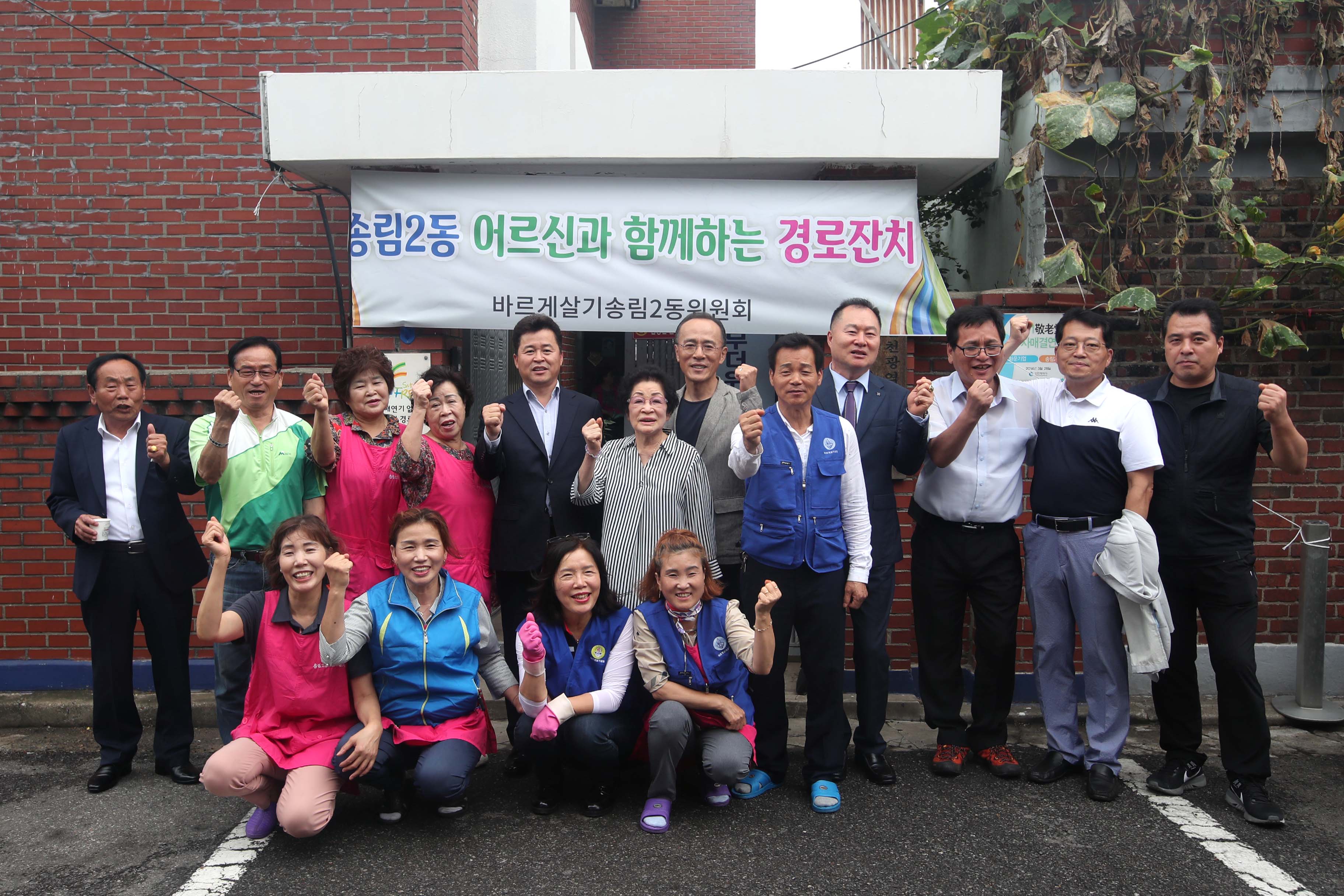 20190711_바르게살기동구협의회송림2동위원회_경로잔치4.jpg 이미지
