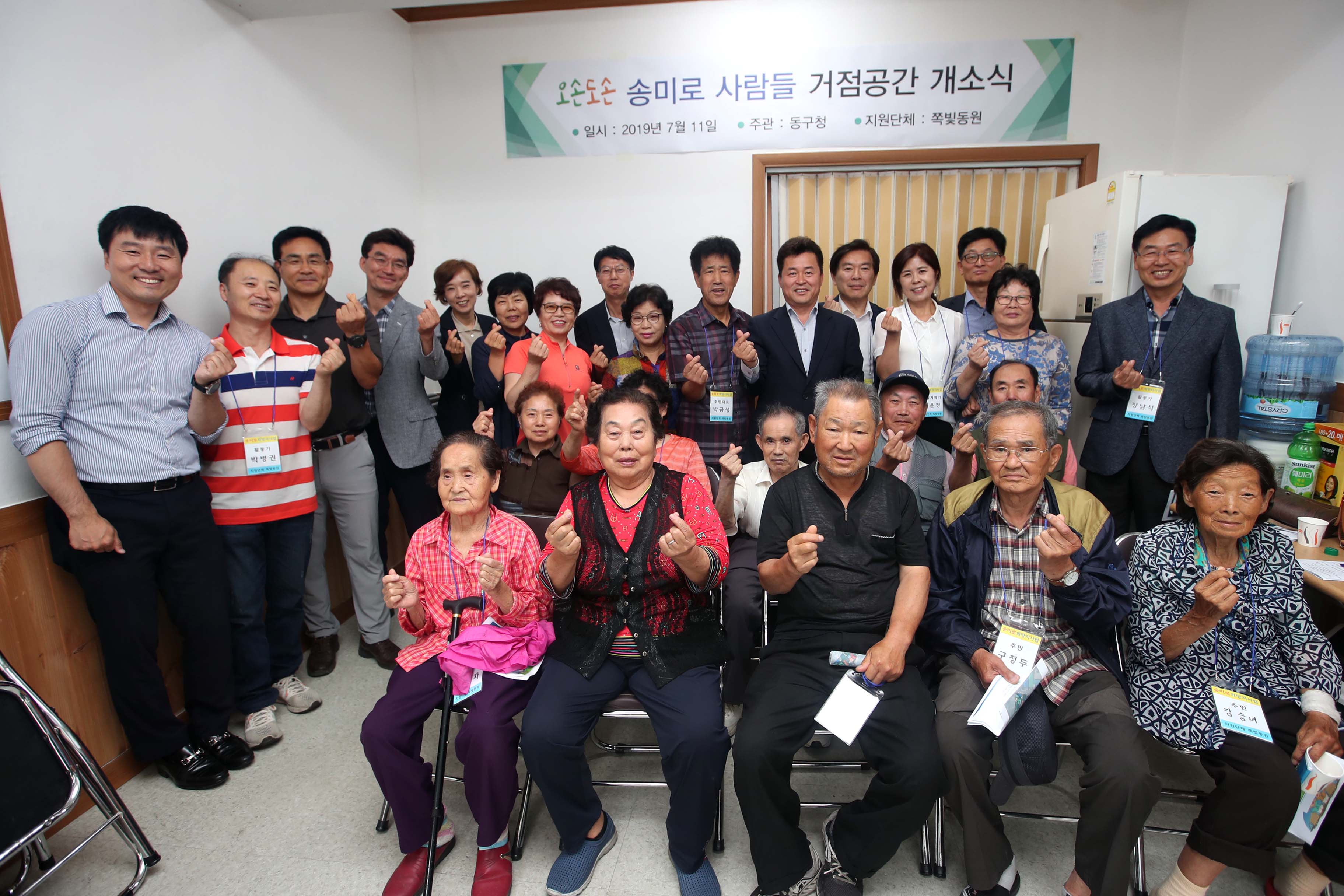 20190711_송미로_희망지사업_거점공간_개소식1.jpg 이미지