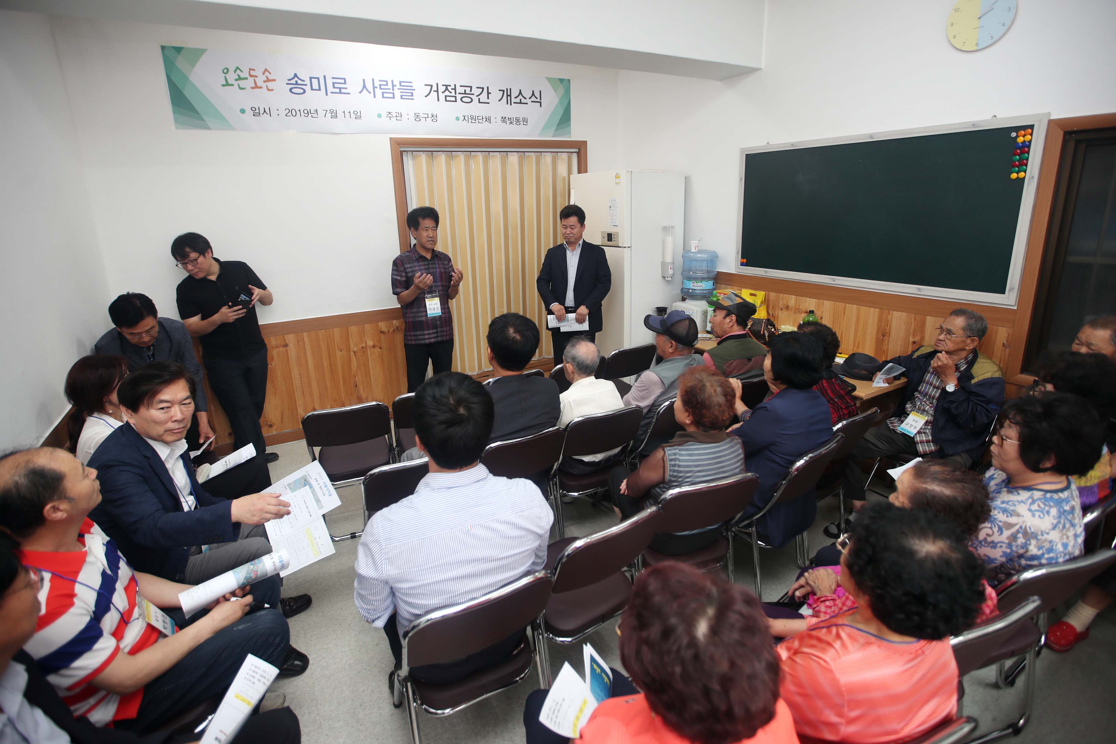 20190711_송미로_희망지사업_거점공간_개소식2.jpg 이미지