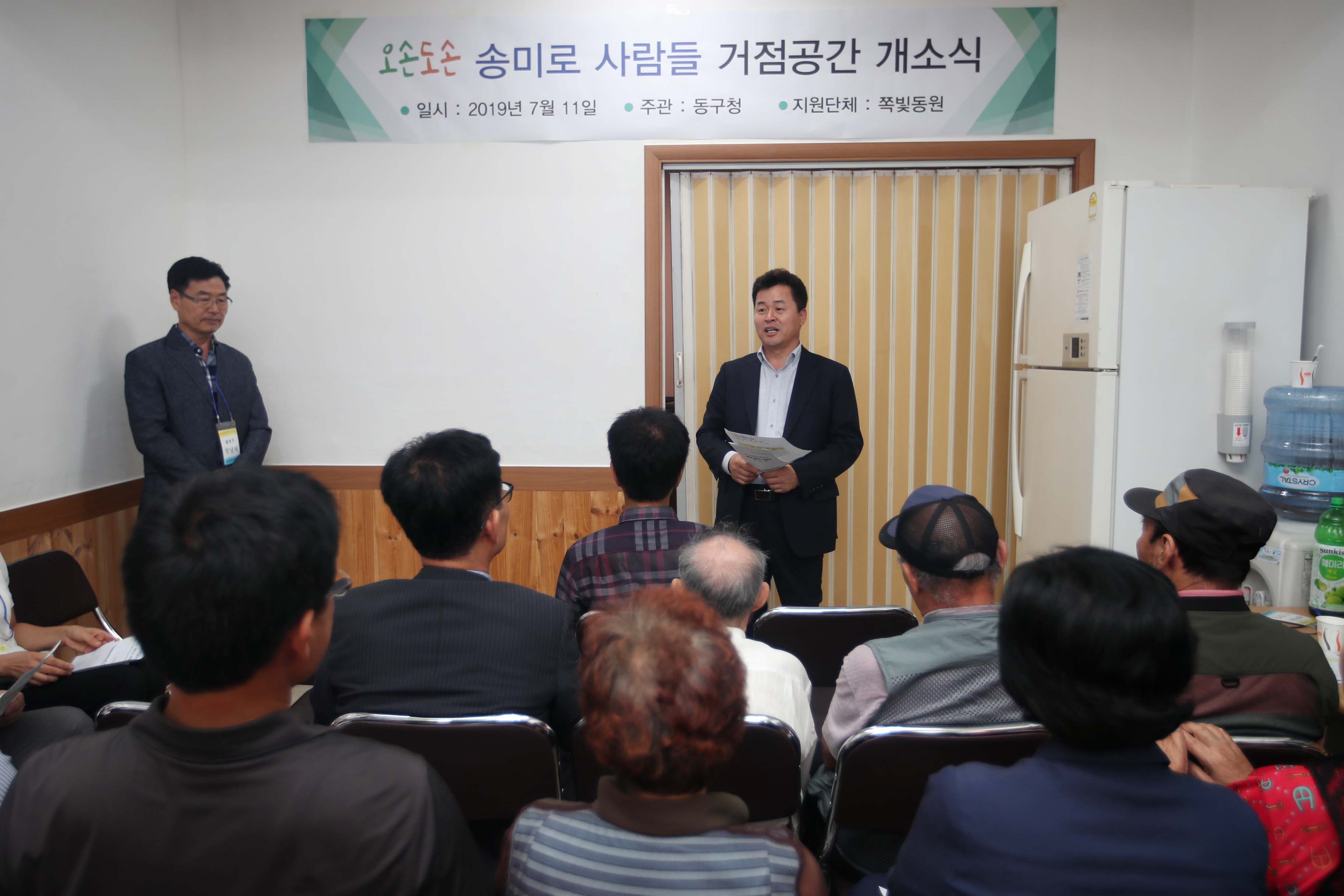 20190711_송미로_희망지사업_거점공간_개소식4.jpg 이미지