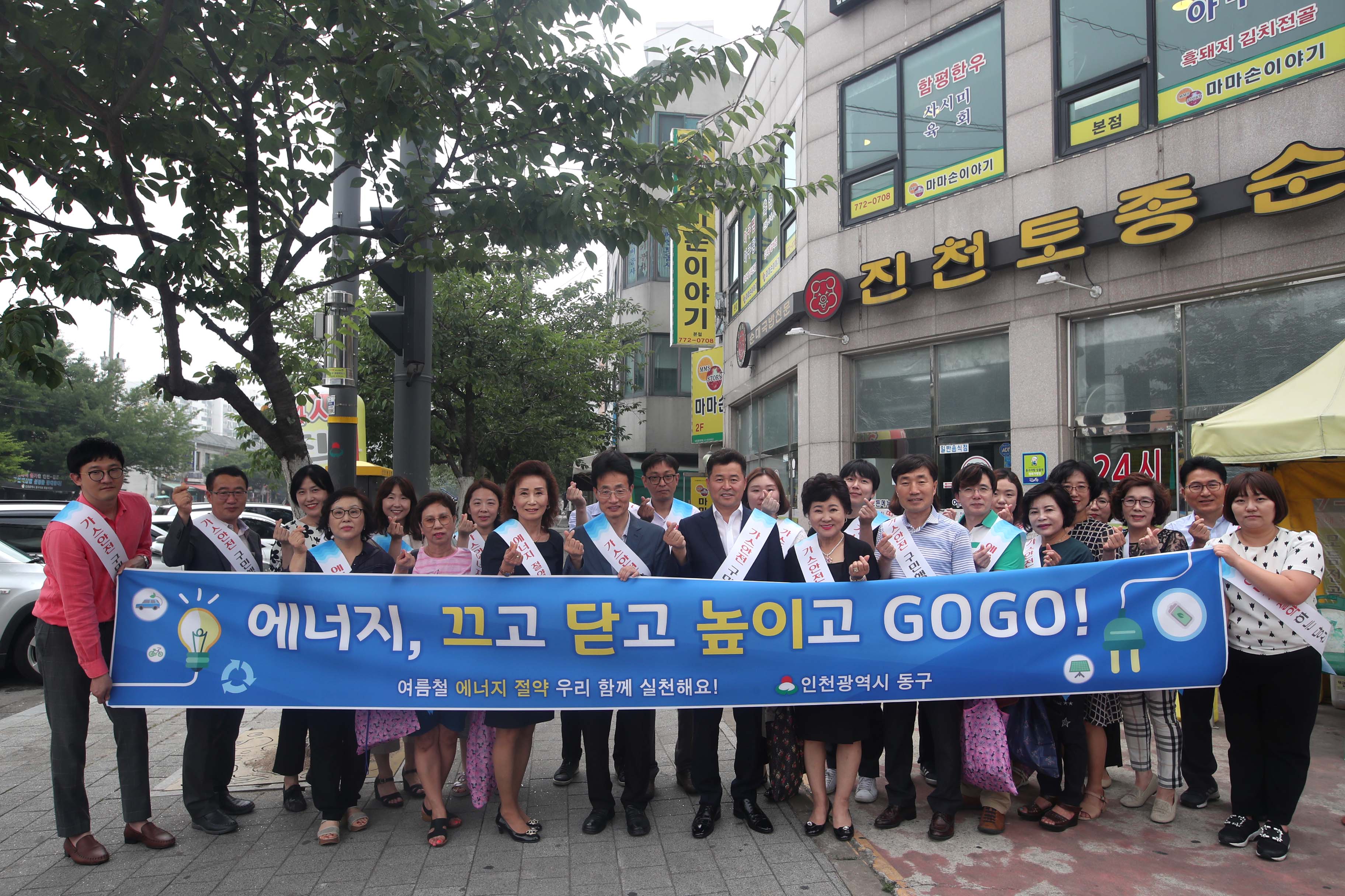 20190715_가스안전_및_에너지절약_캠페인1.jpg 이미지