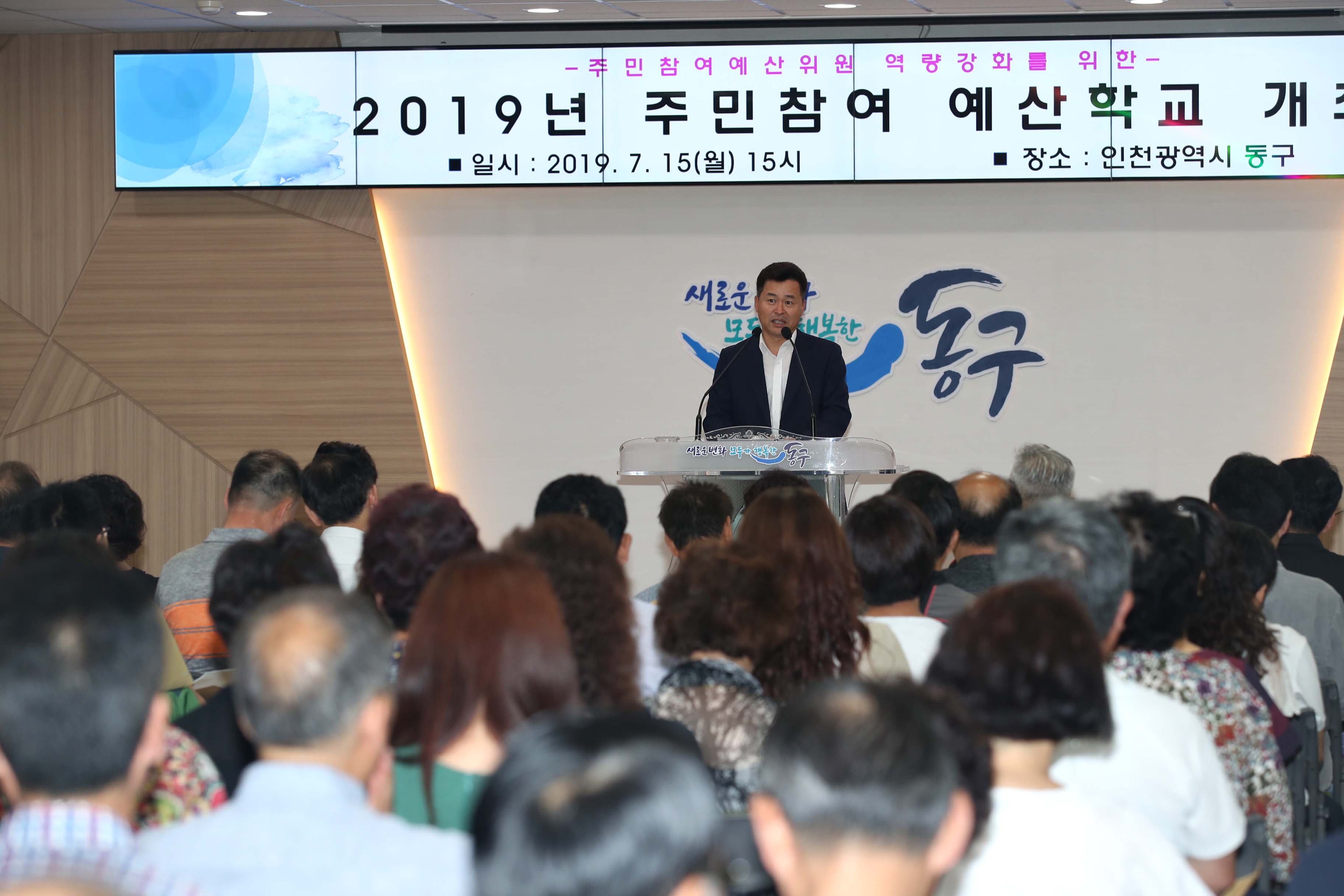 20190715_주민참여예산학교1.jpg 이미지