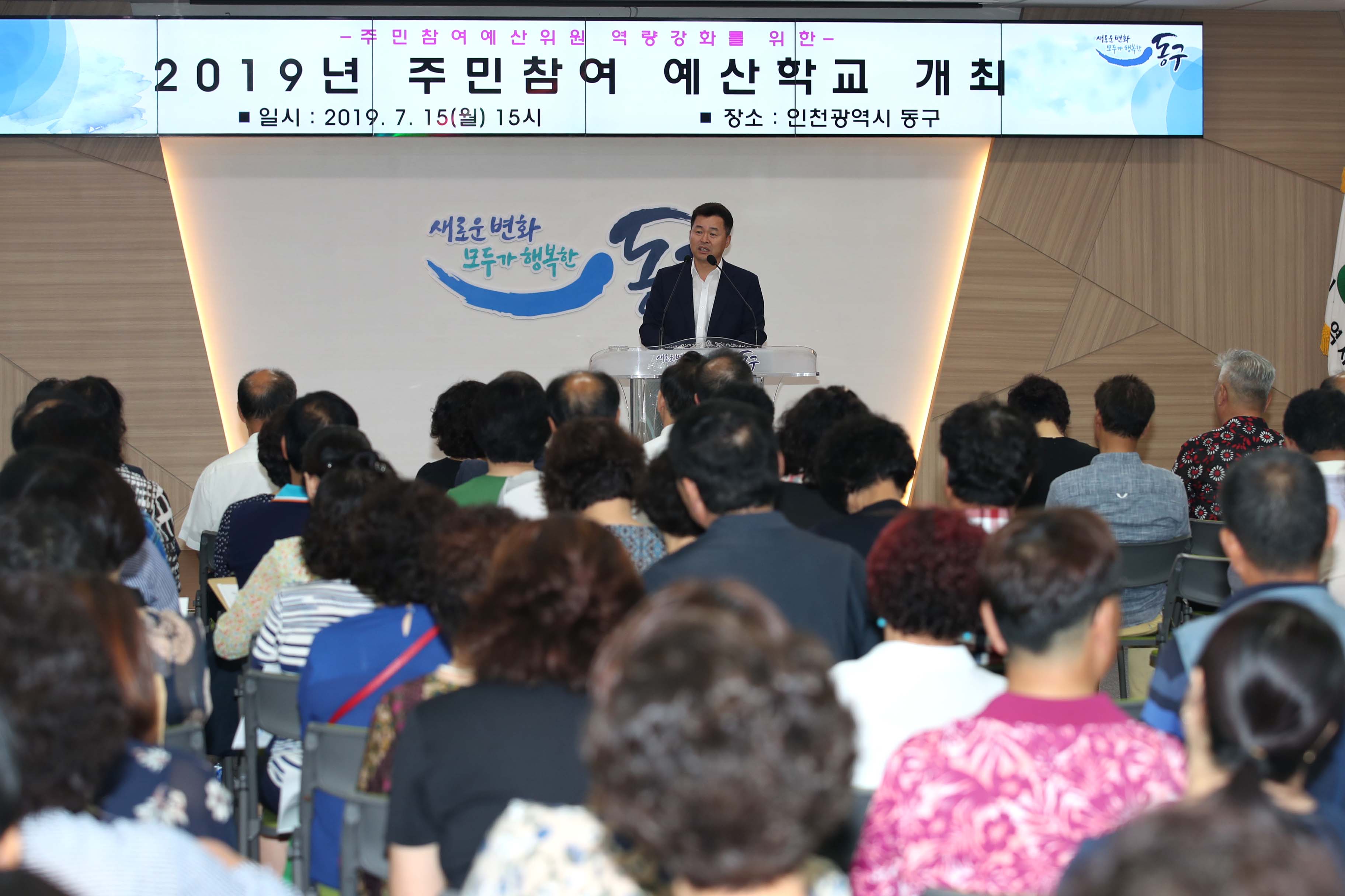 20190715_주민참여예산학교4.jpg 이미지