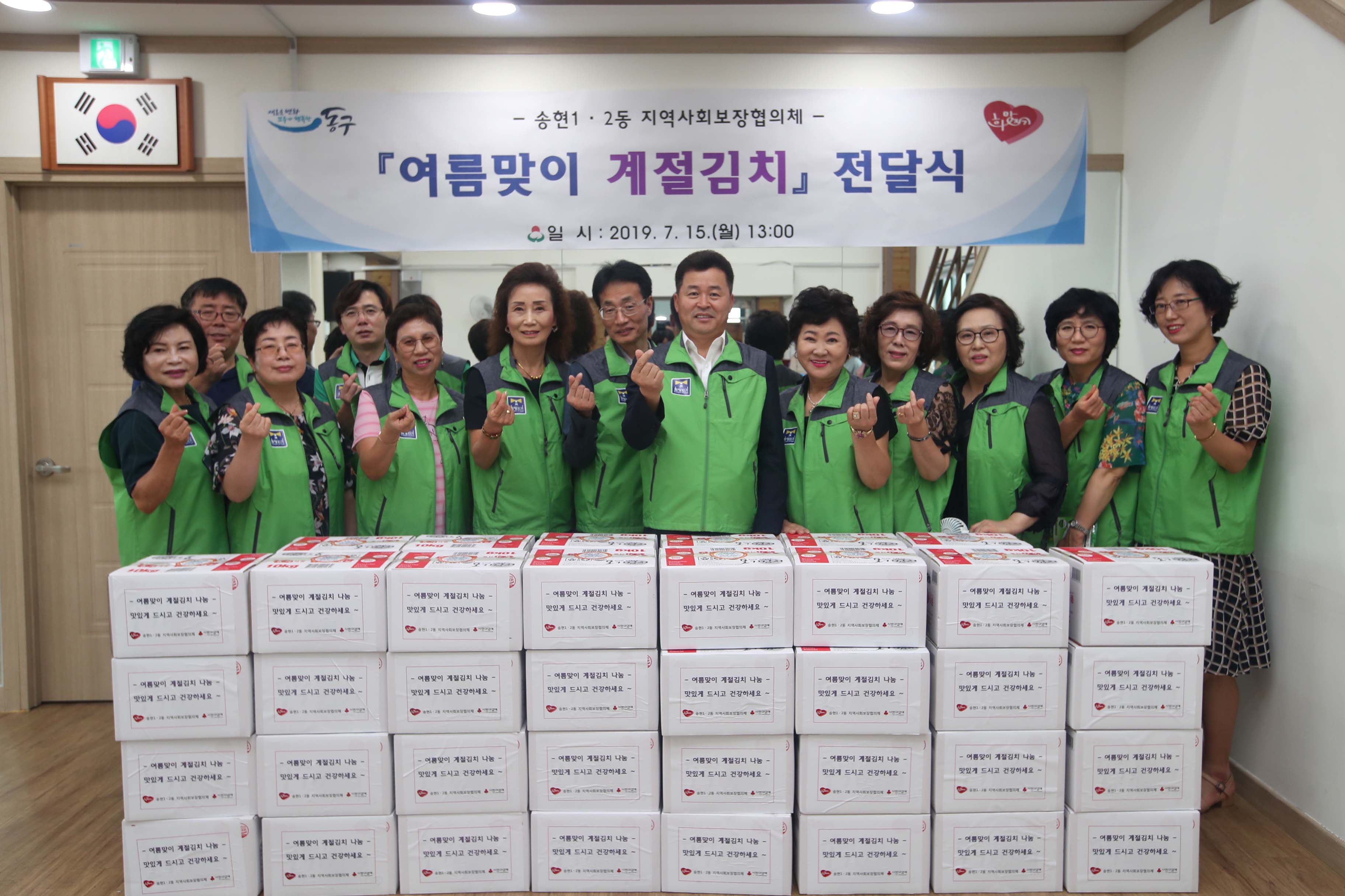 20190715_송현12동_김치_전달식3.jpg 이미지