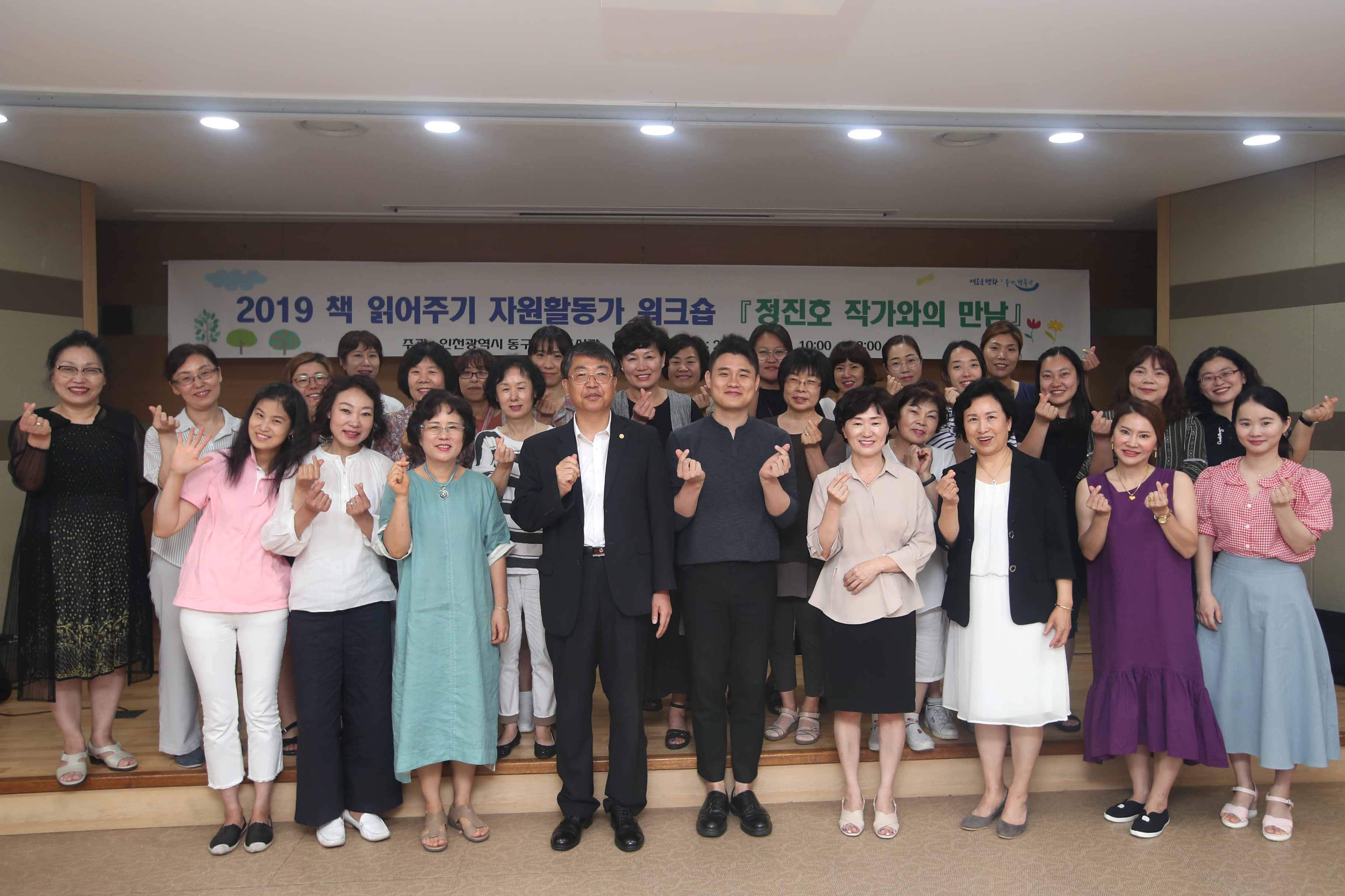 20190717_2019_책_읽어주기_자원활동가_워크숍1.jpg 이미지