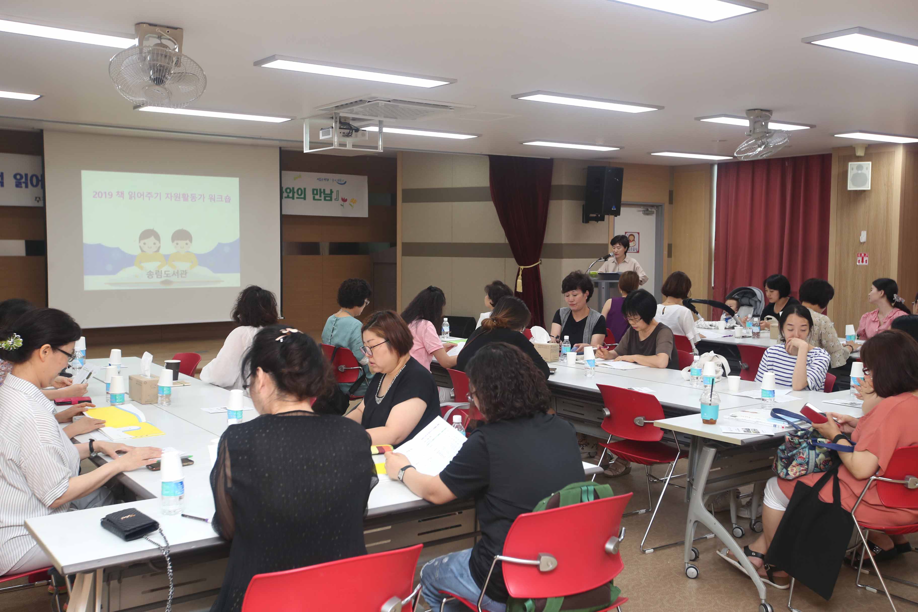 20190717_2019_책_읽어주기_자원활동가_워크숍2.jpg 이미지