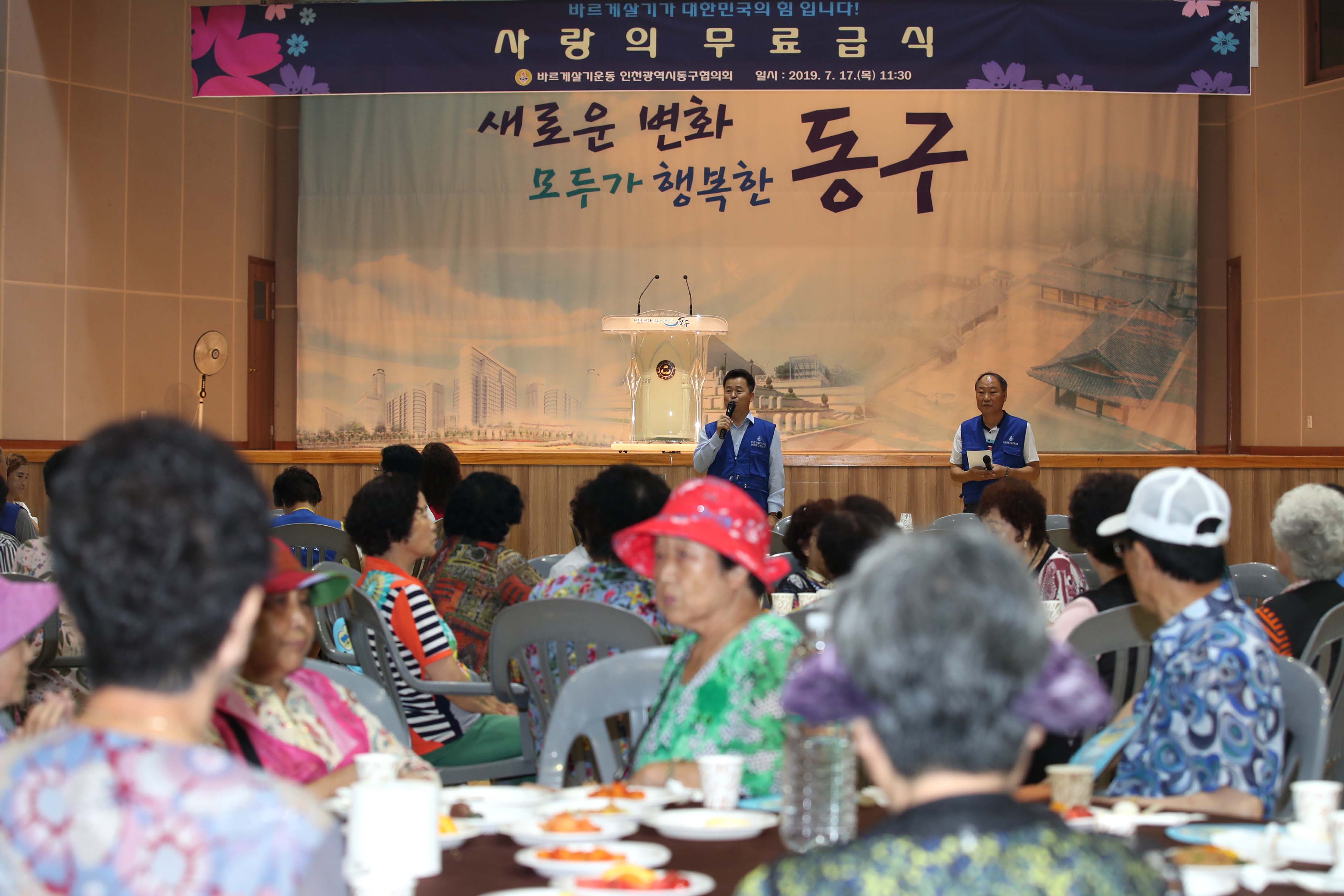 20190717_바르게살기운동_동구협의회_사랑의_무료급식5.jpg 이미지