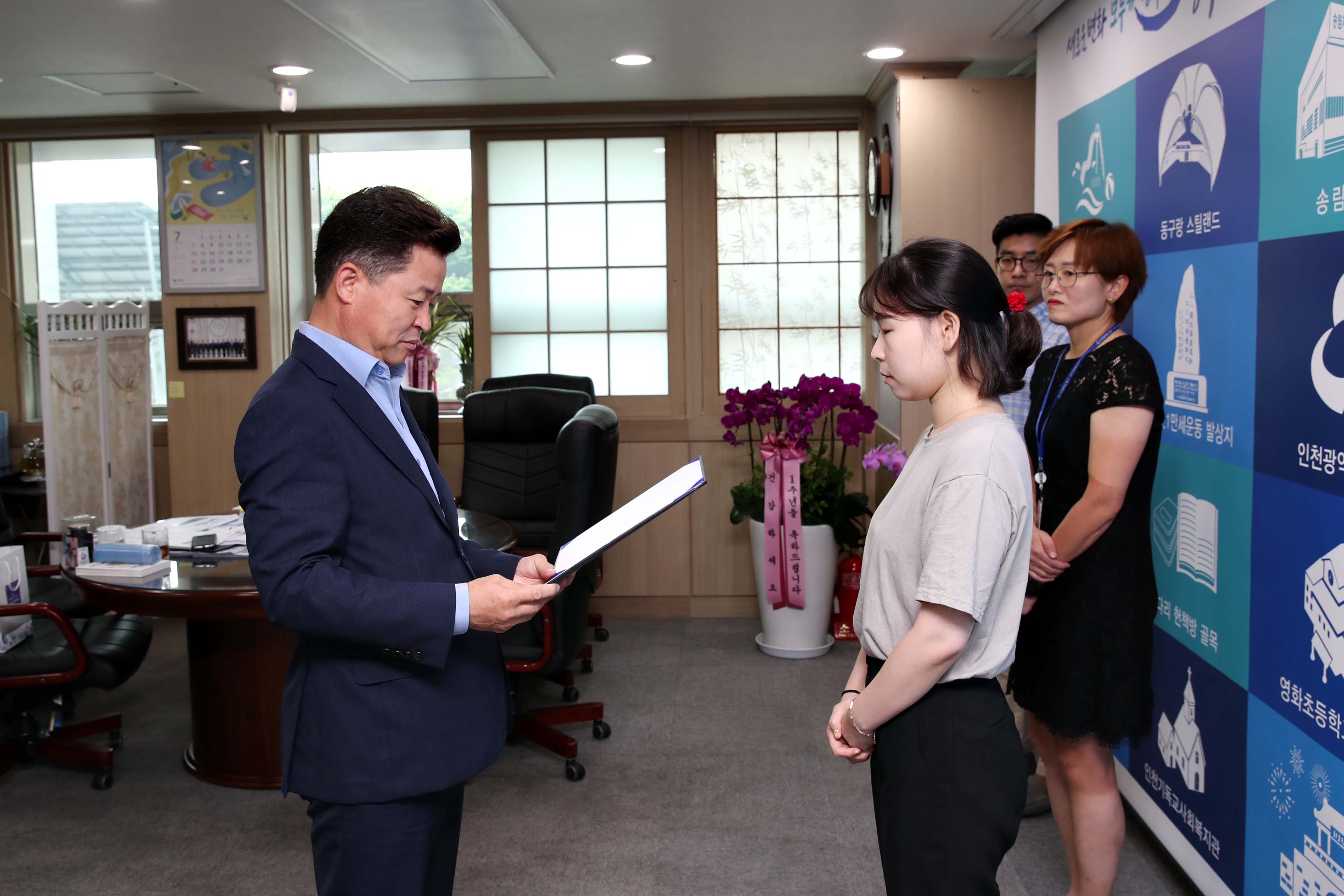 20190718_임용장_수여식4.jpg 이미지