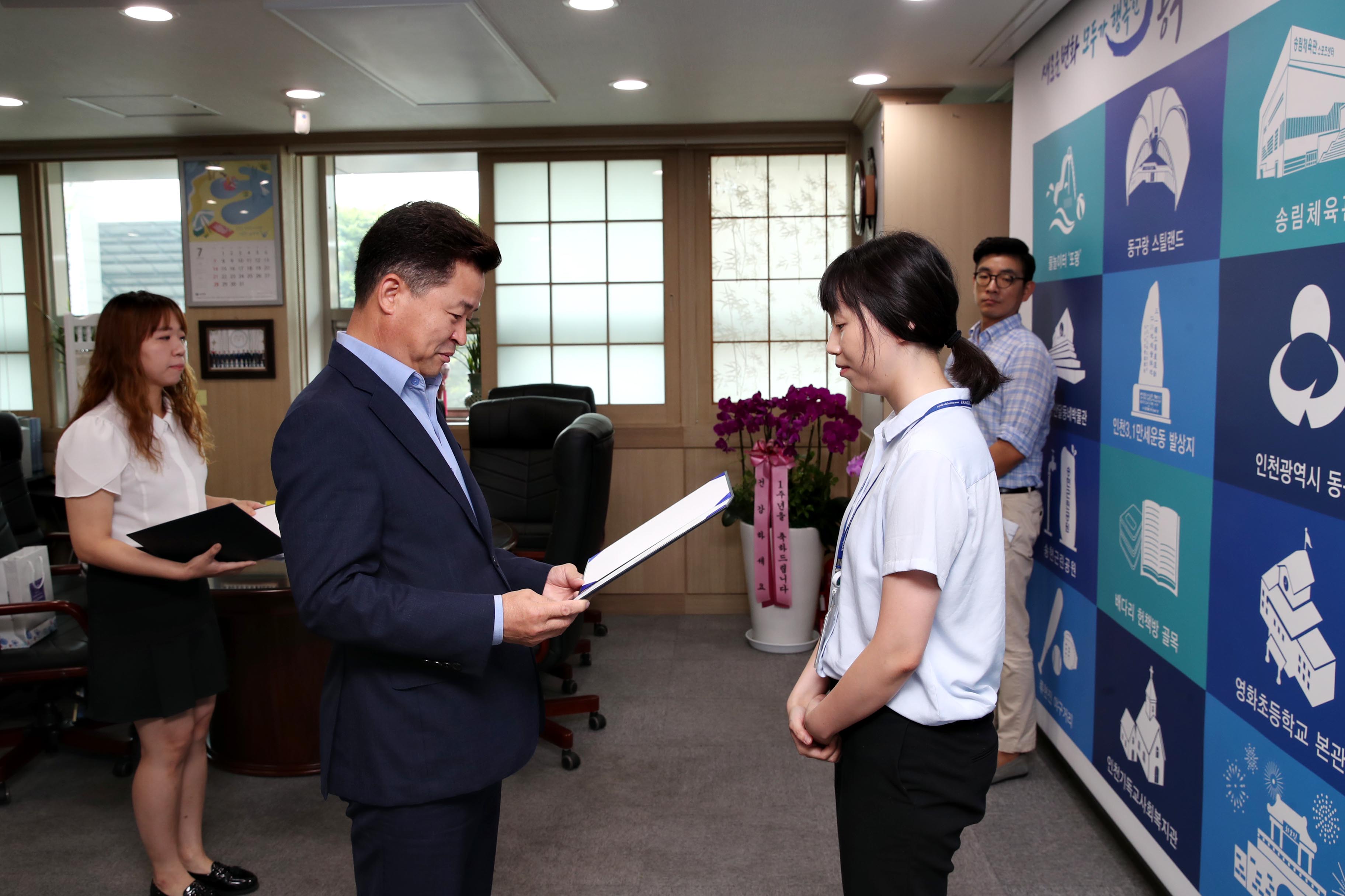20190718_임용장_수여식5.jpg 이미지