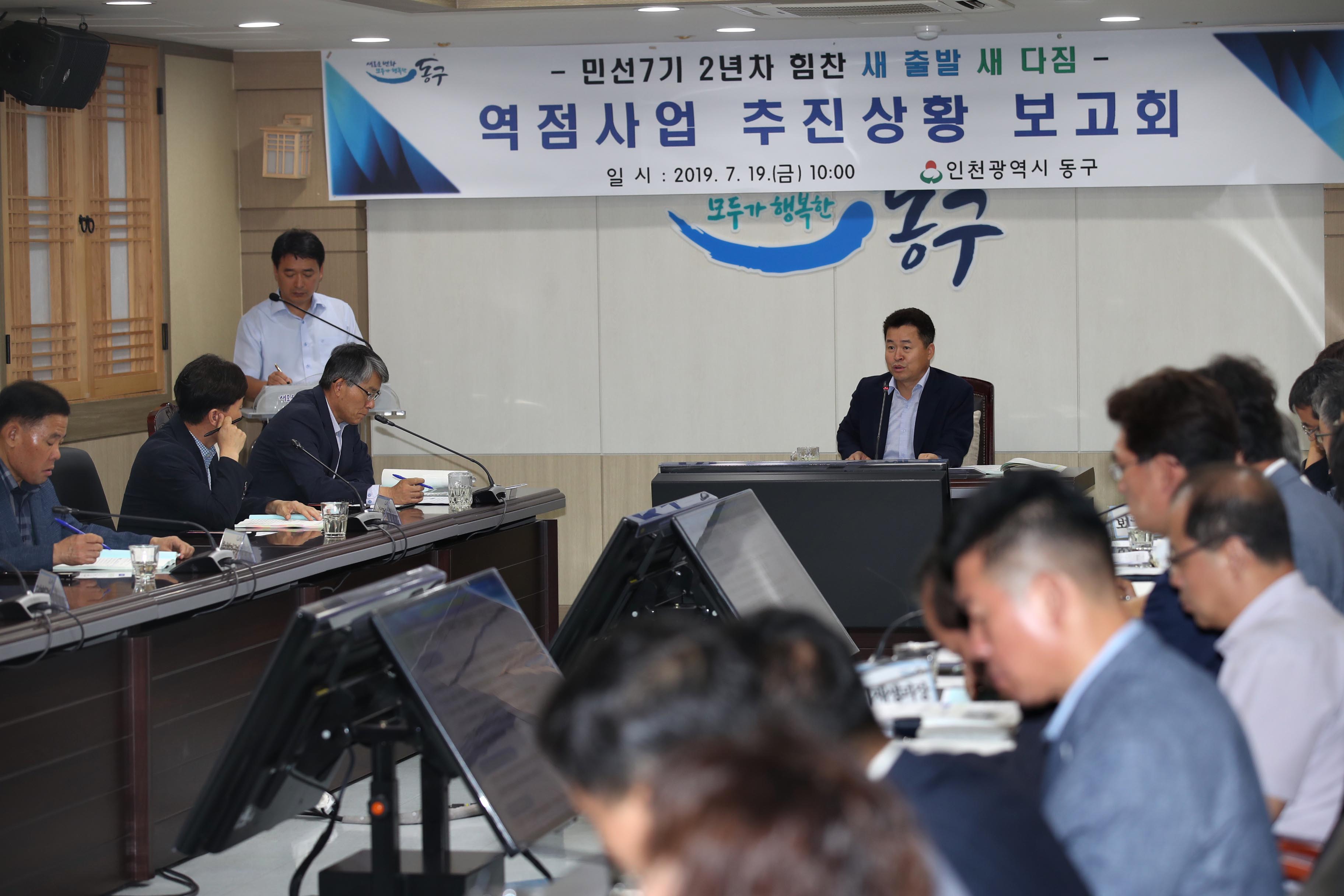 20190719_민선7기_역점사업_추진상황_보고회1.jpg 이미지