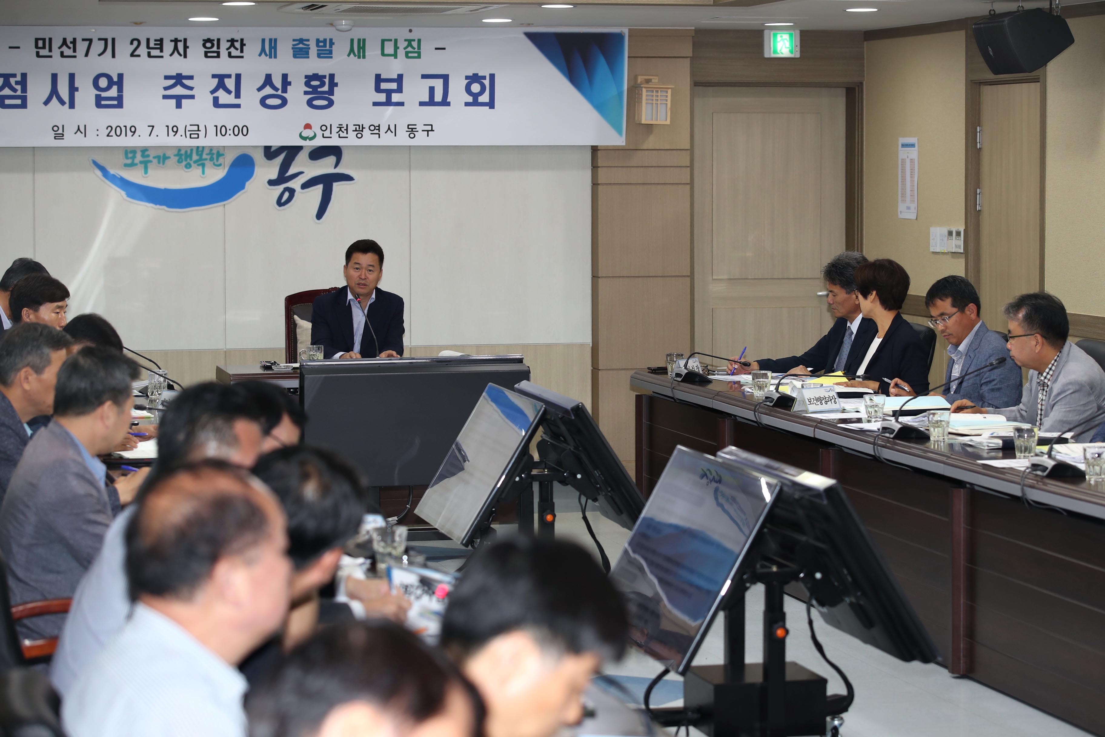 20190719_민선7기_역점사업_추진상황_보고회2.jpg 이미지