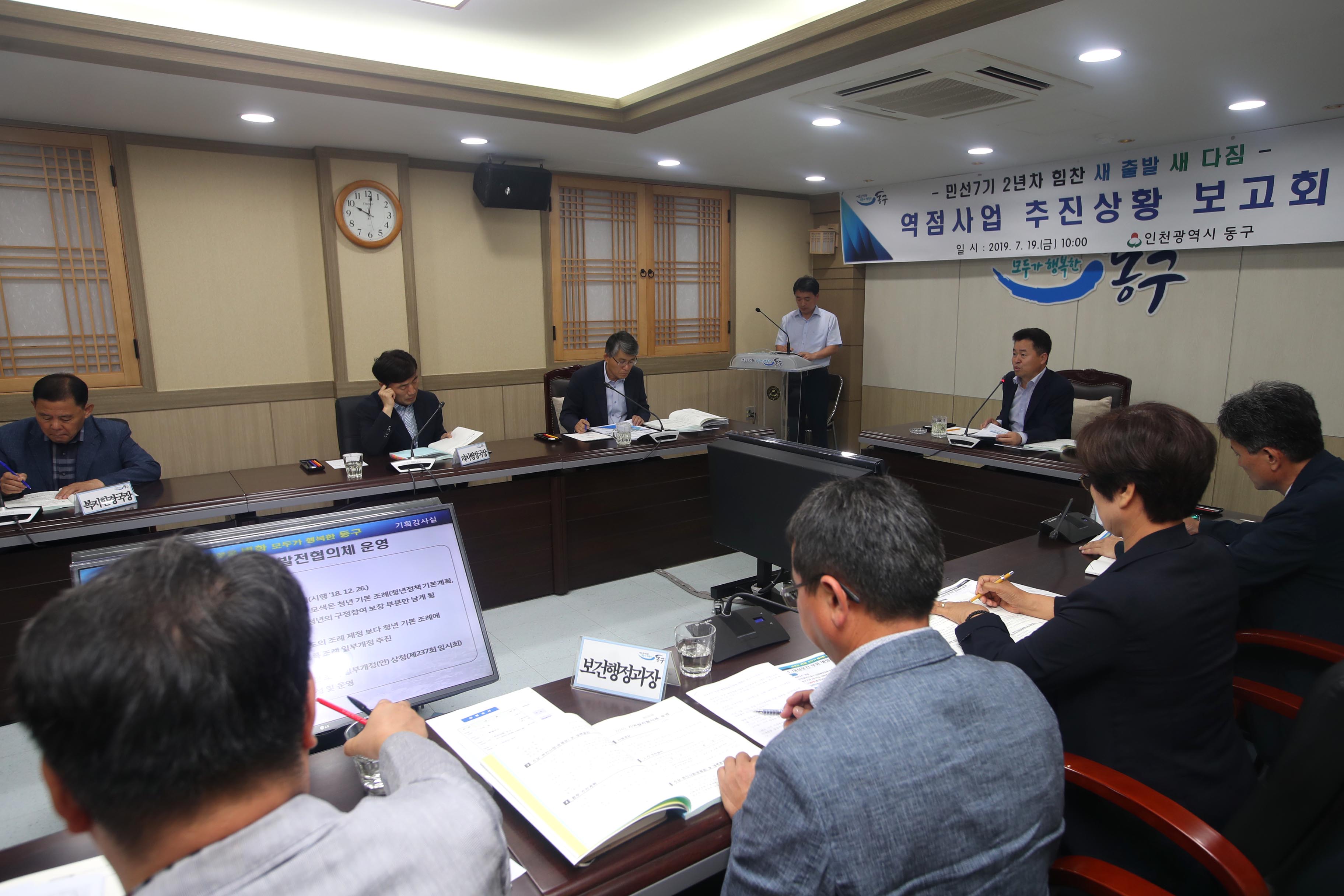 20190719_민선7기_역점사업_추진상황_보고회3.jpg 이미지