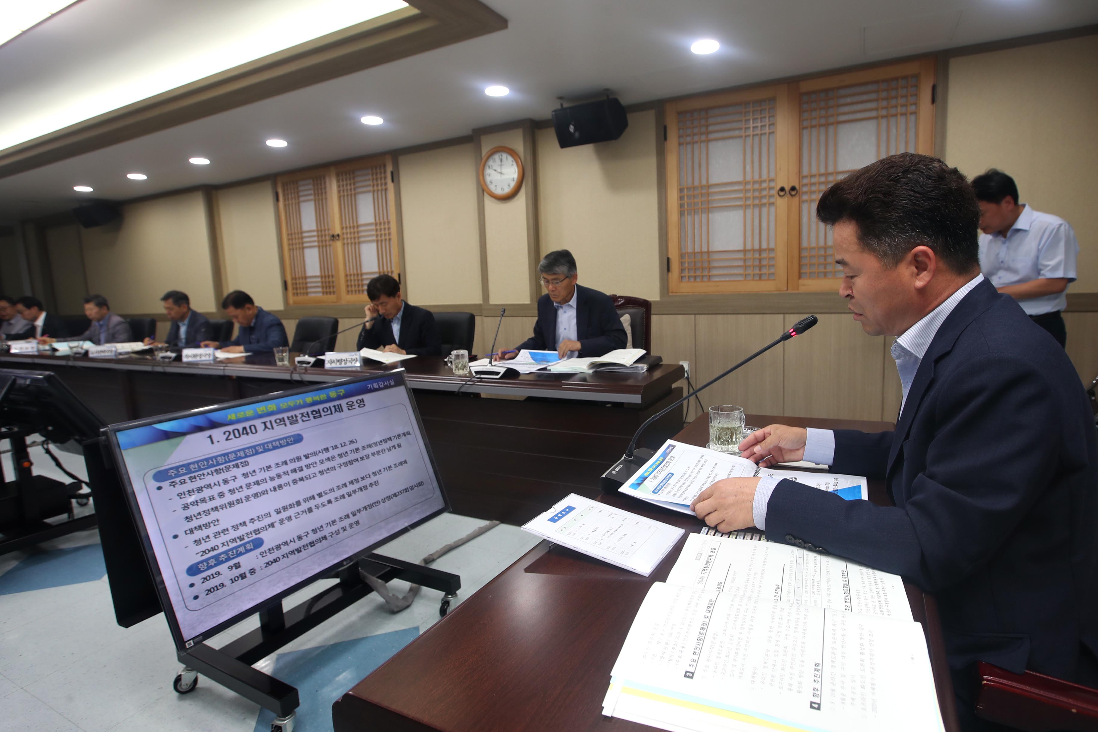 20190719_민선7기_역점사업_추진상황_보고회4.jpg 이미지