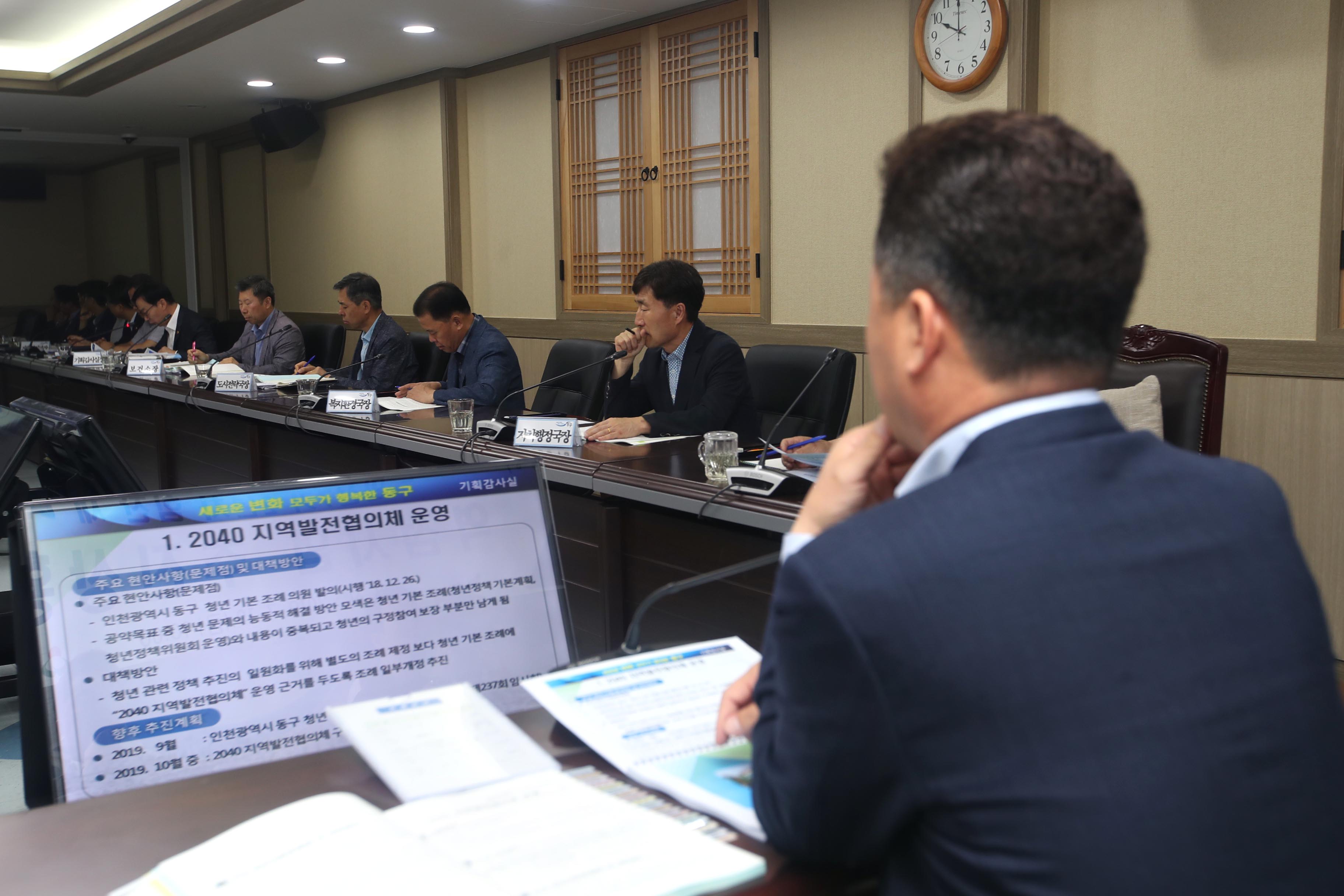 20190719_민선7기_역점사업_추진상황_보고회5.jpg 이미지