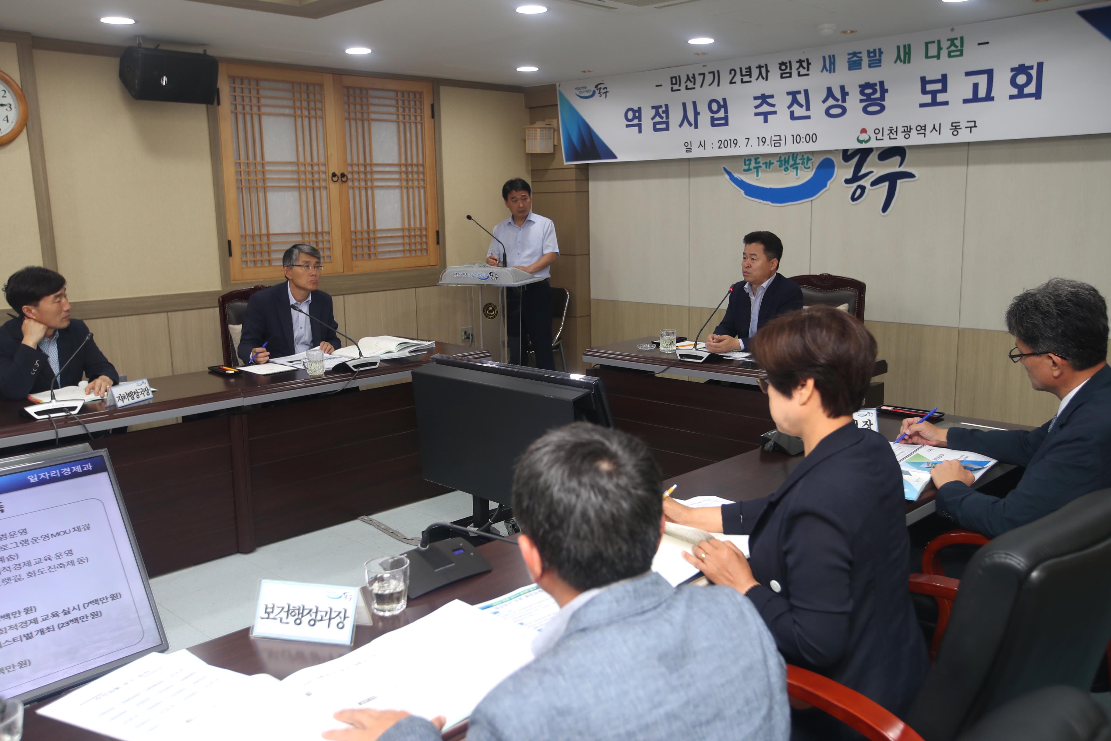 20190719_민선7기_역점사업_추진상황_보고회8.jpg 이미지
