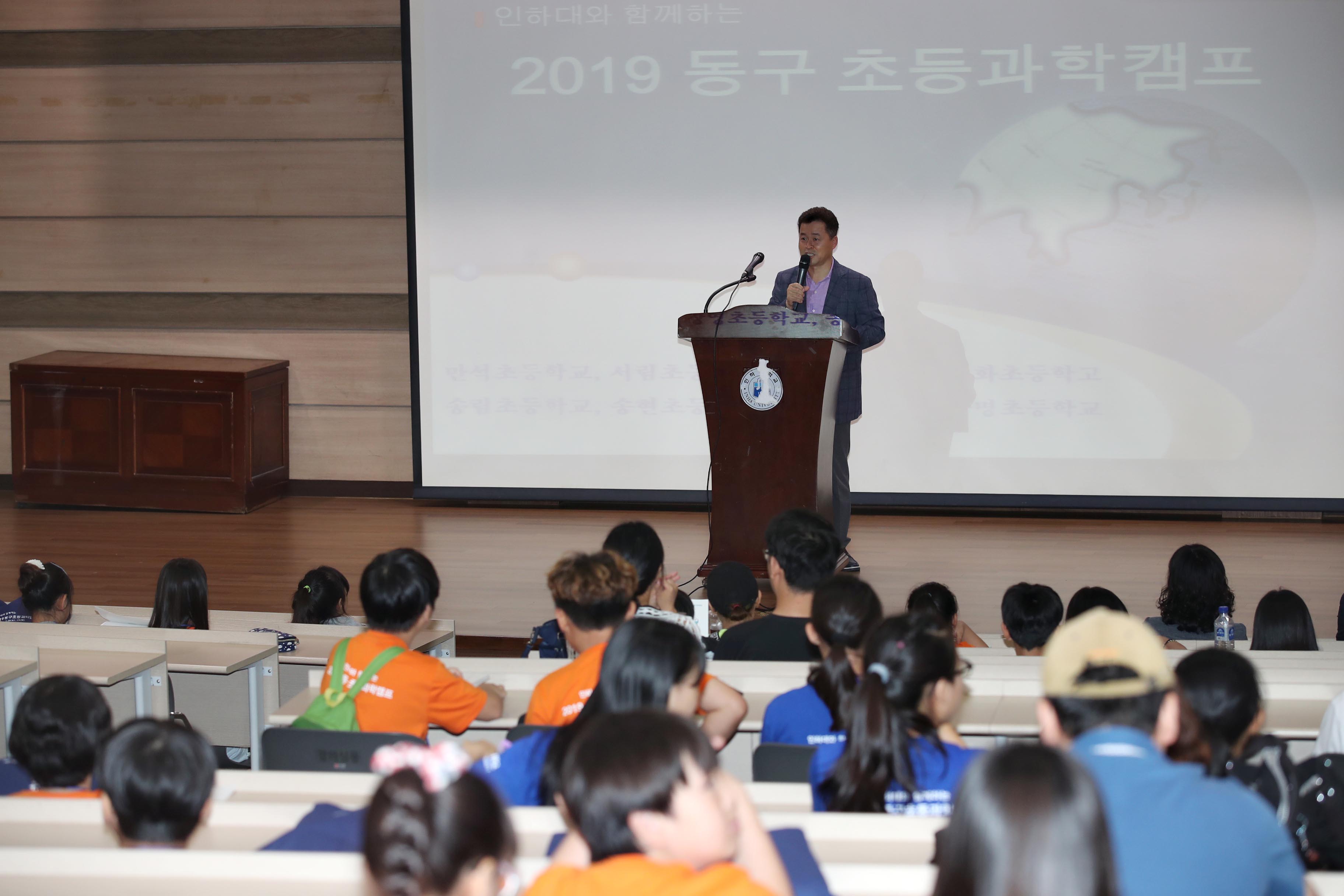 20190720_2019_동구_초등과학_캠프5.jpg 이미지