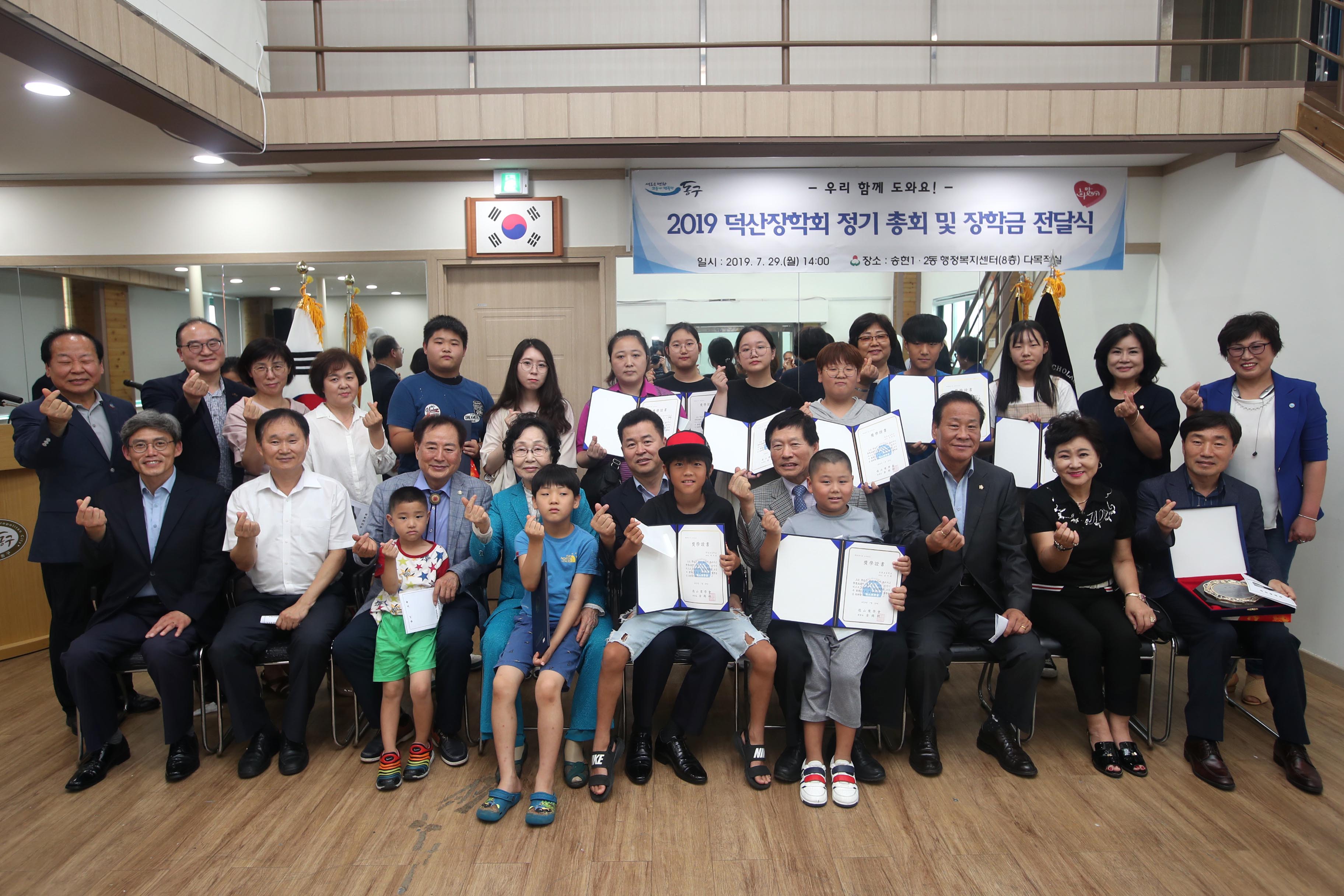 20190729_2019_덕산장학회_장학금_전달식1.jpg 이미지