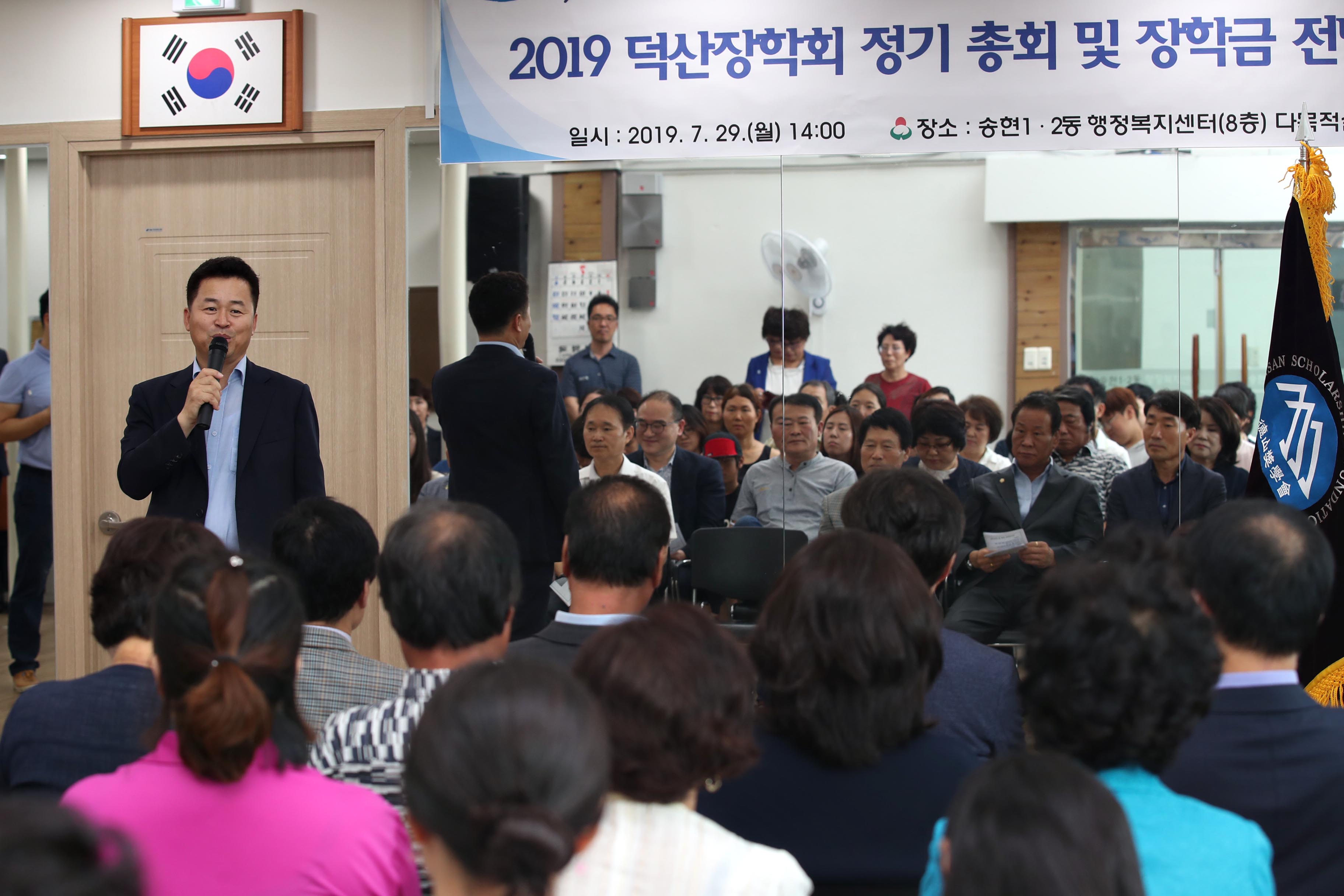 20190729_2019_덕산장학회_장학금_전달식2.jpg 이미지