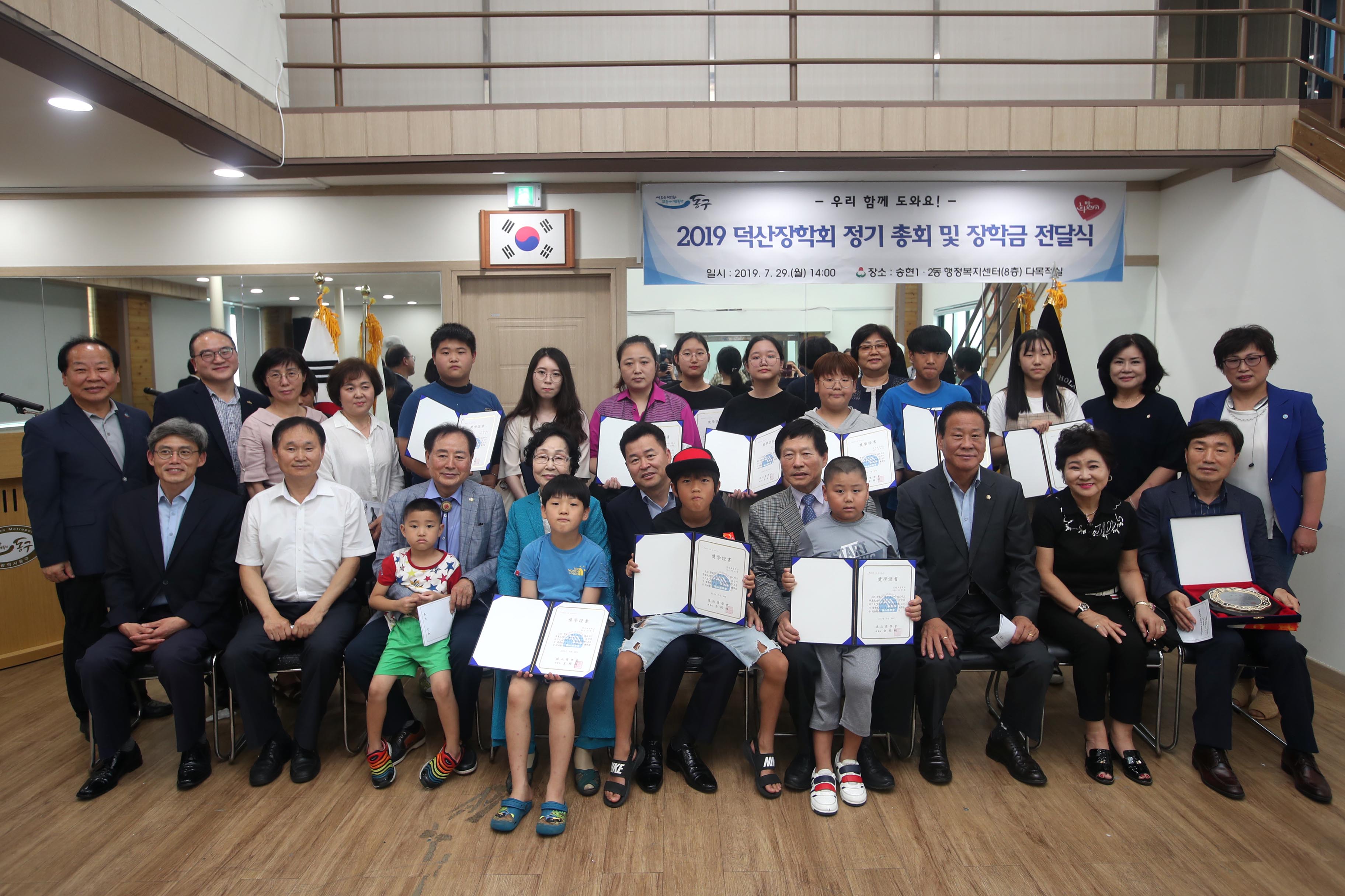 20190729_2019_덕산장학회_장학금_전달식7.jpg 이미지