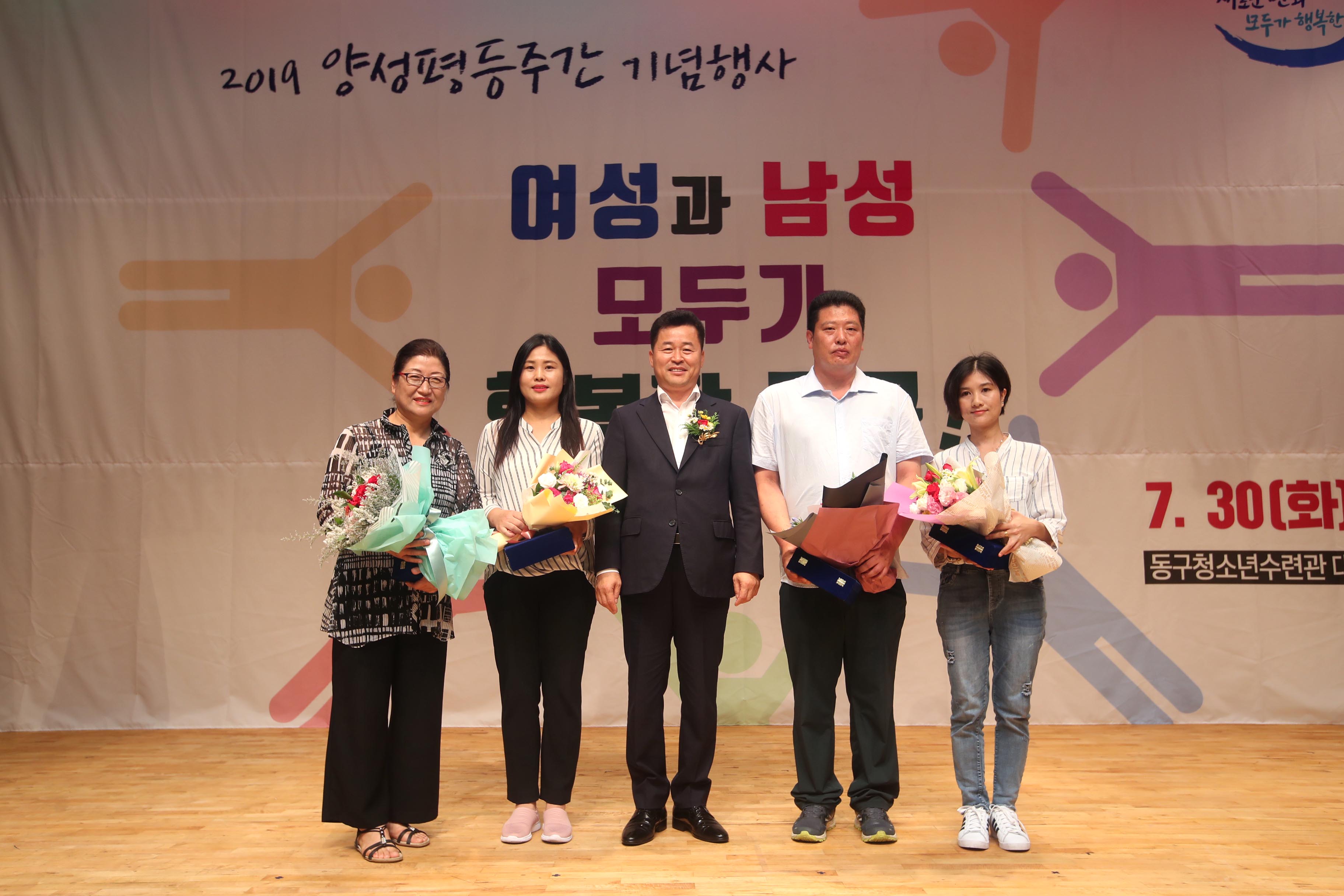 20190730_2019년_양성평등주간_기념행사1.jpg 이미지
