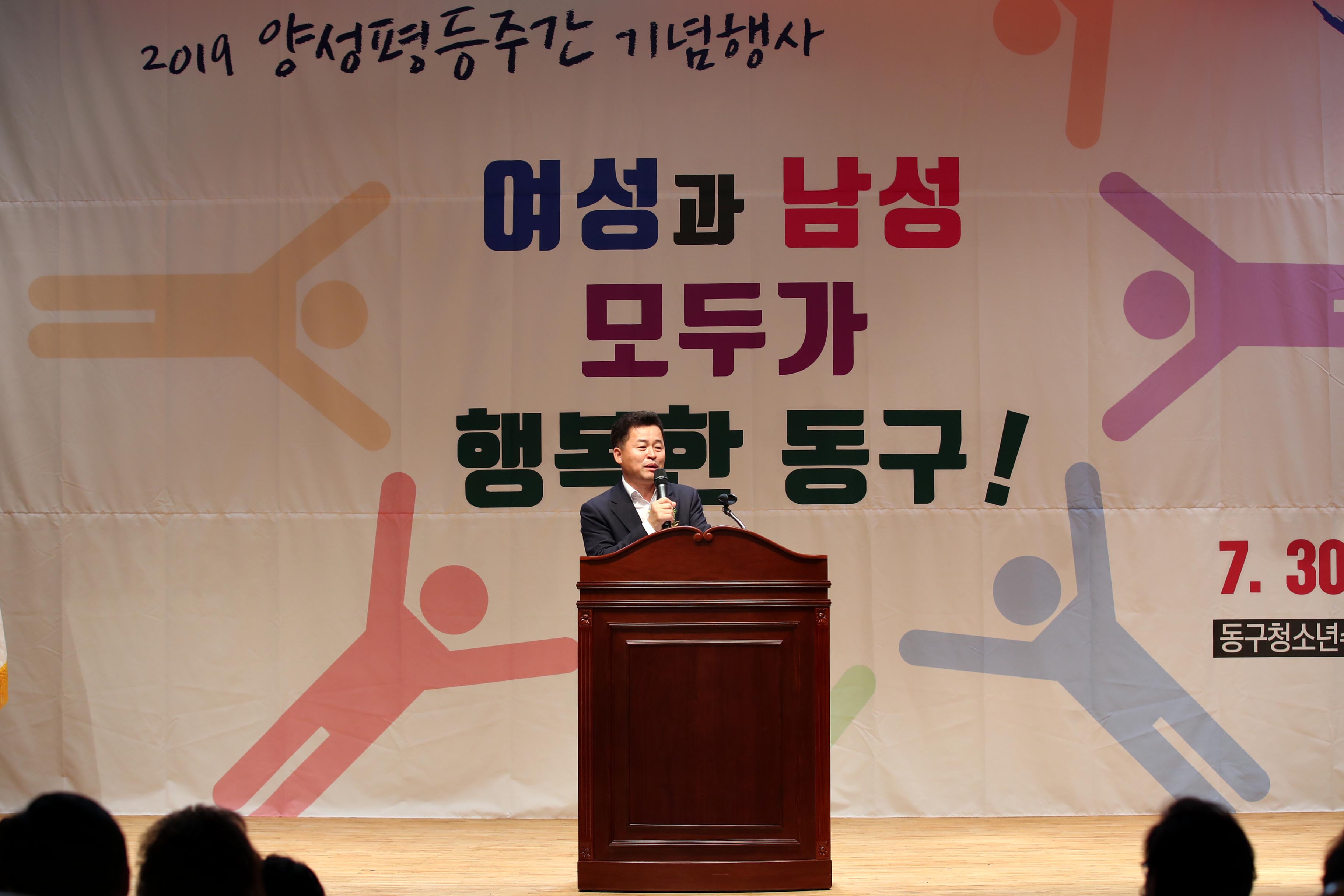 20190730_2019년_양성평등주간_기념행사2.jpg 이미지