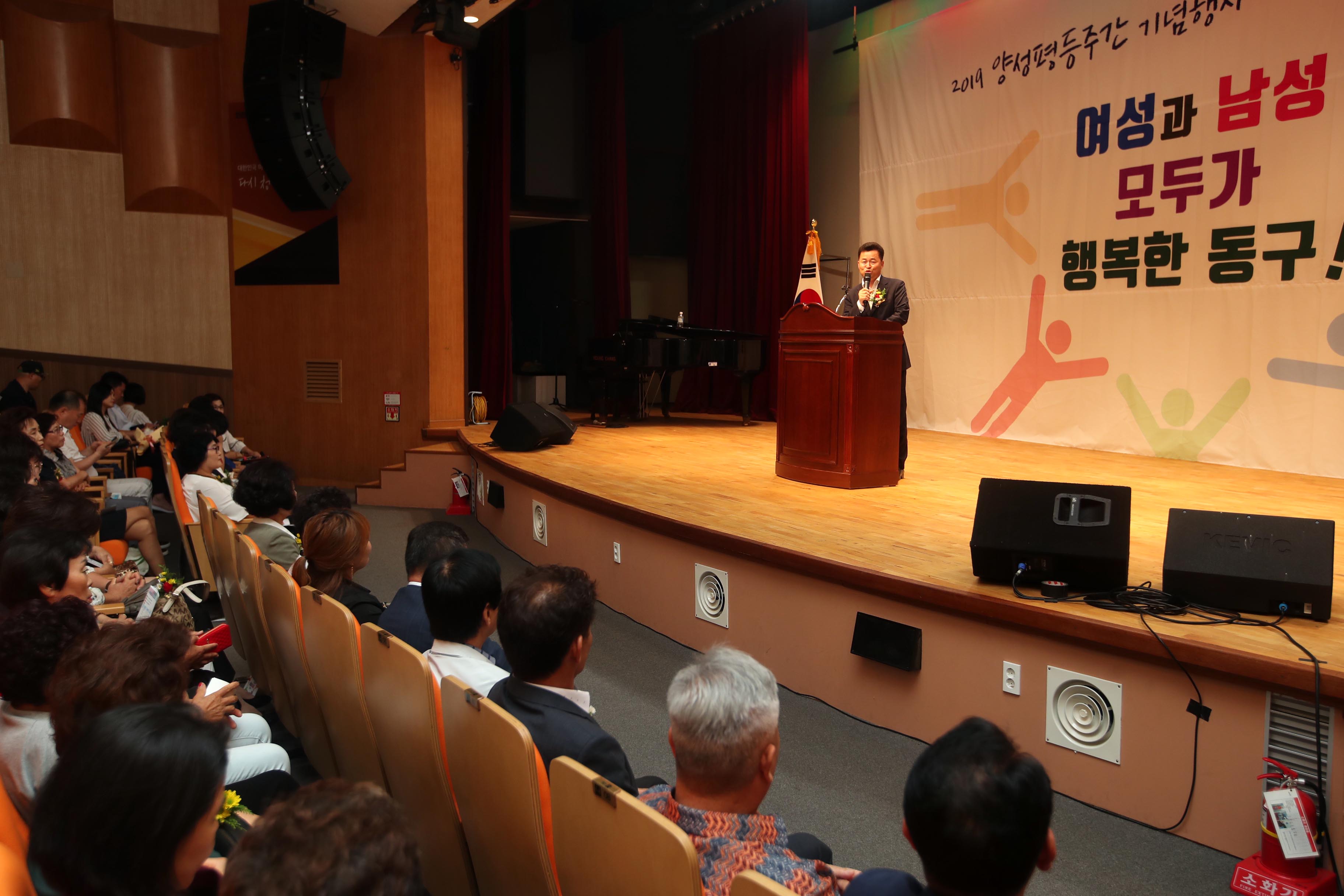 20190730_2019년_양성평등주간_기념행사4.jpg 이미지