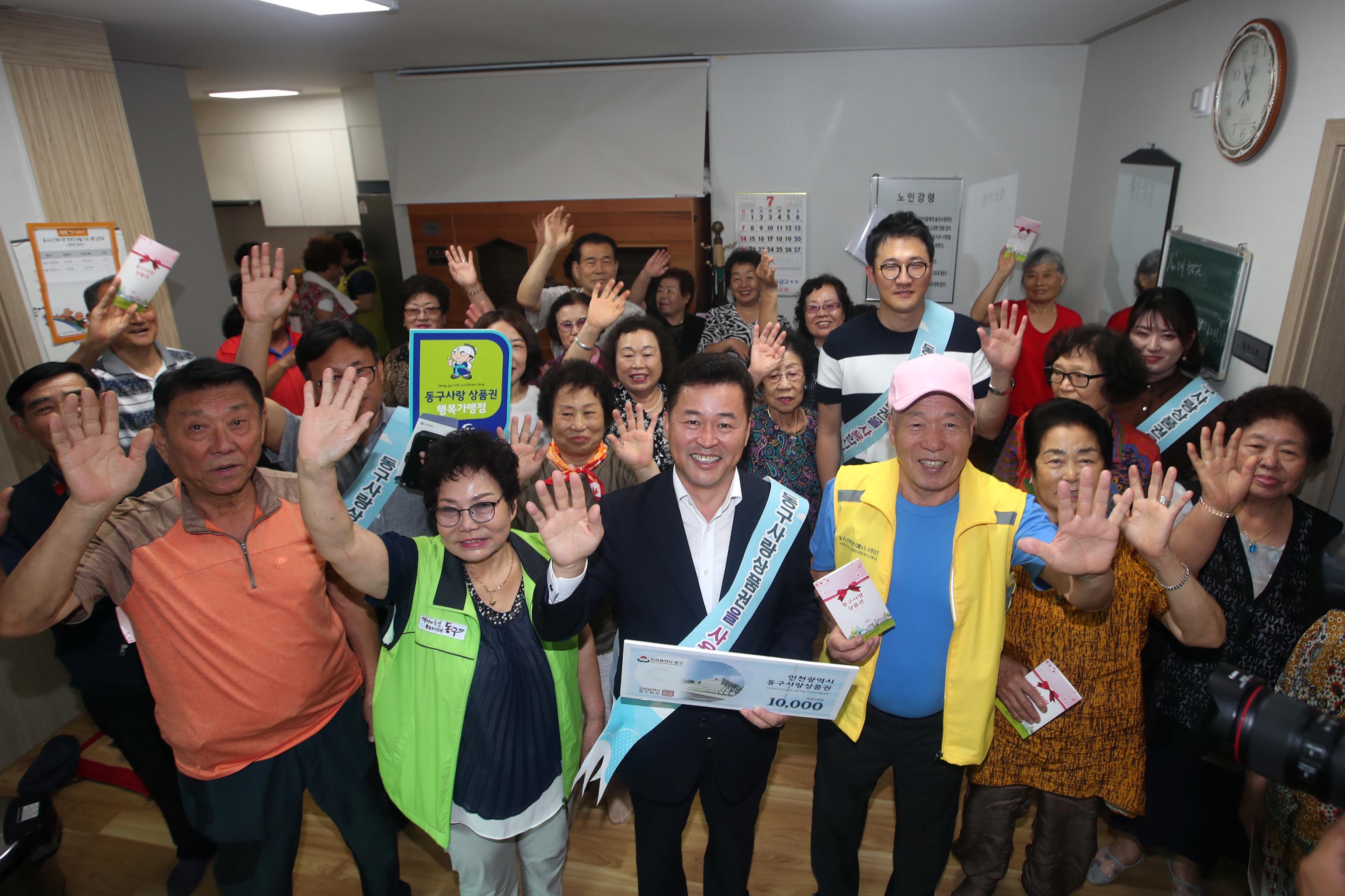 20190730_동구사랑상품권_금창동_경로당_방문_주민홍보1.jpg 이미지