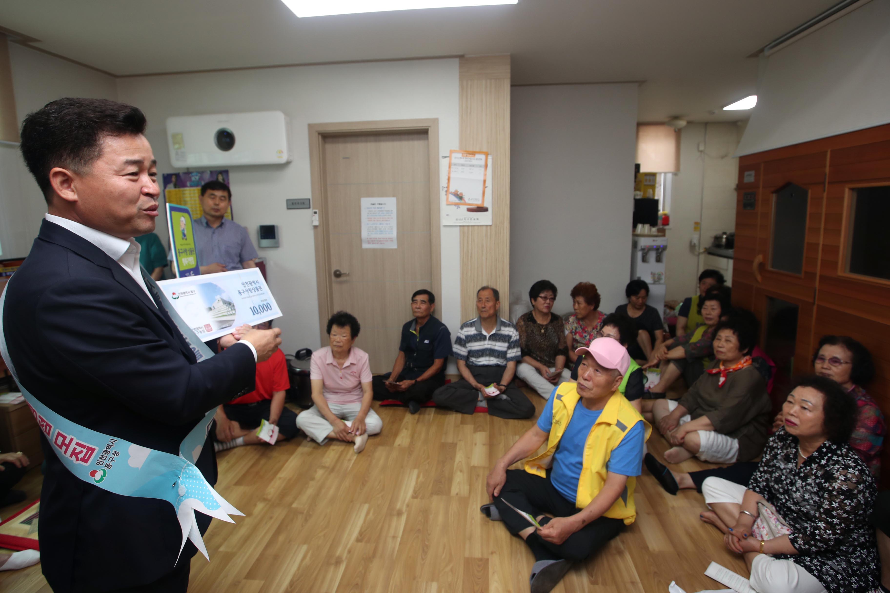 20190730_동구사랑상품권_금창동_경로당_방문_주민홍보2.jpg 이미지