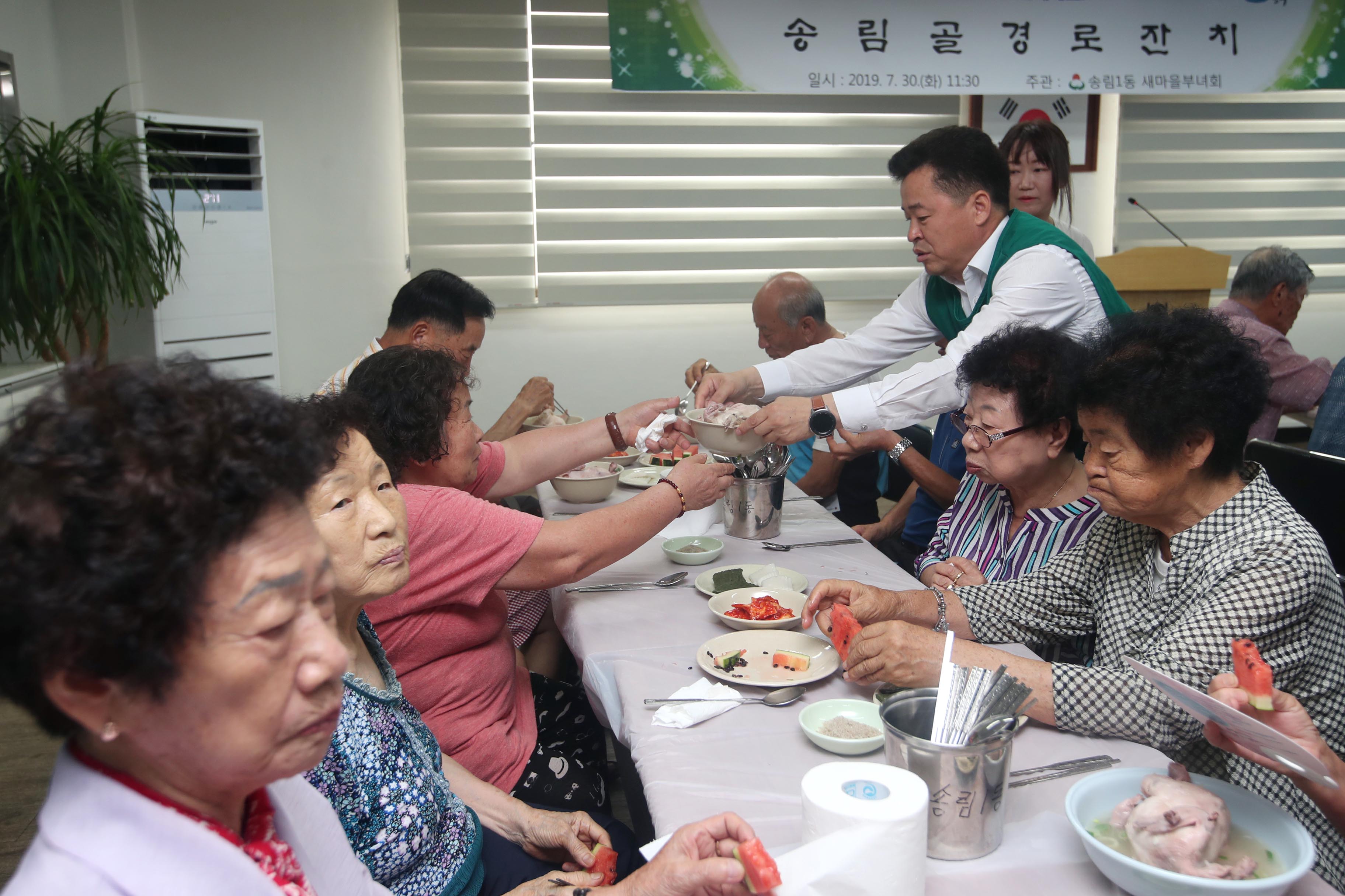 20190730_송림1동_송림골_경로잔치7.jpg 이미지