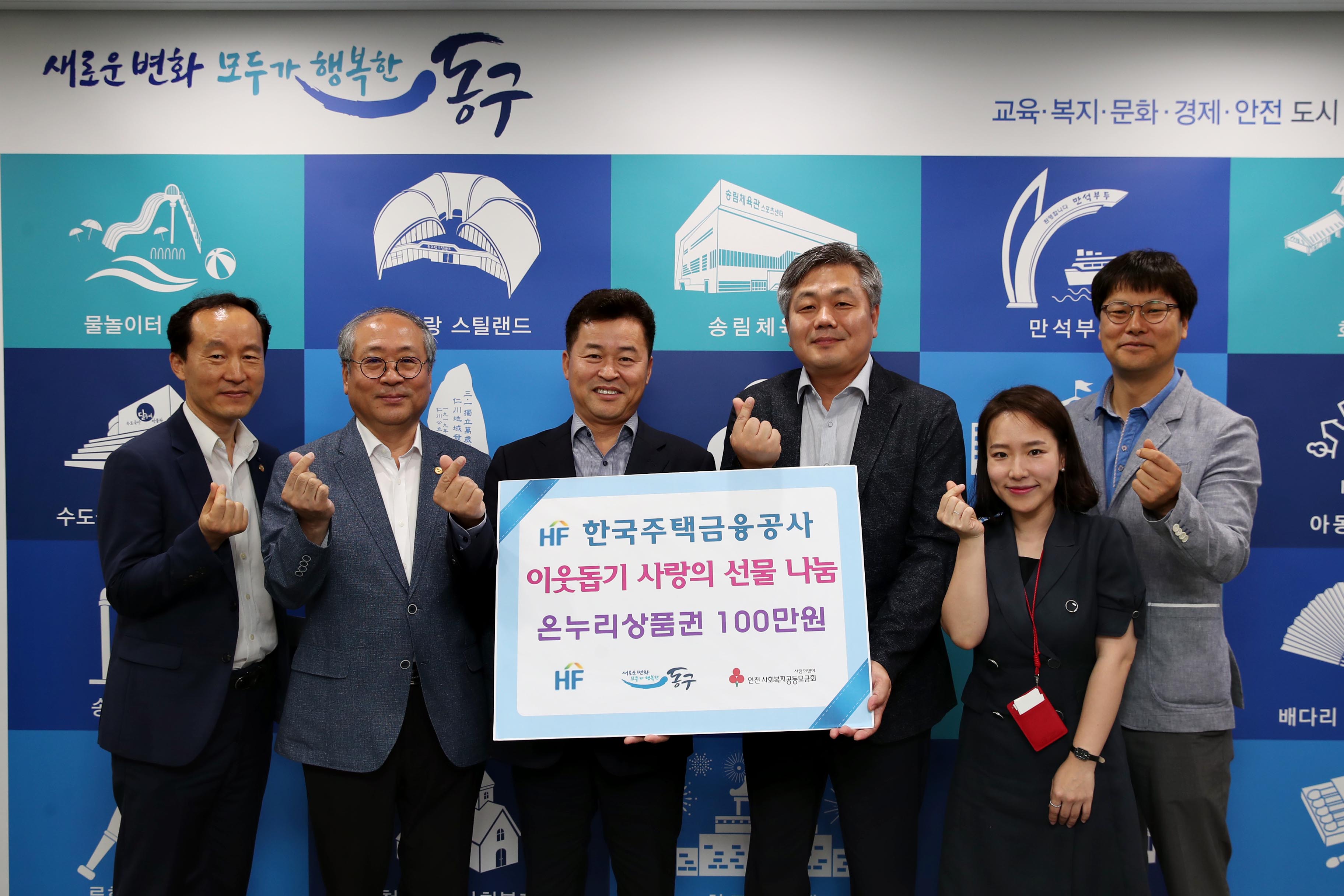 20190801_한국주택금융공사_기탁식1.jpg 이미지