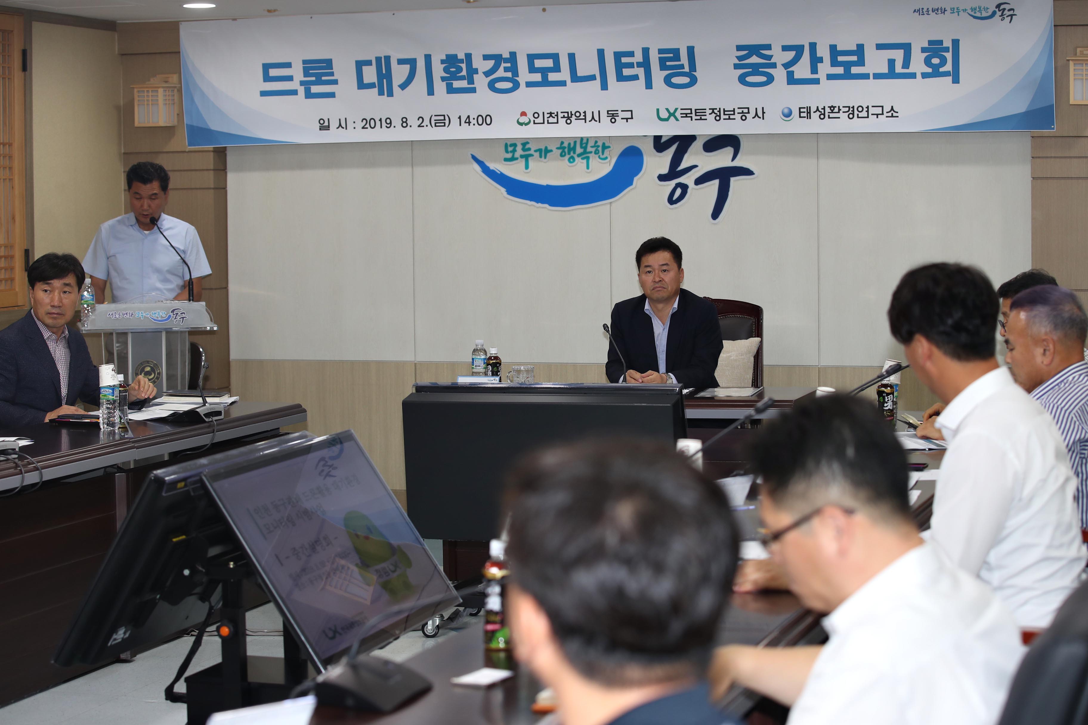 20190802_드론_대기환경모니터링_중간보고회3.jpg 이미지