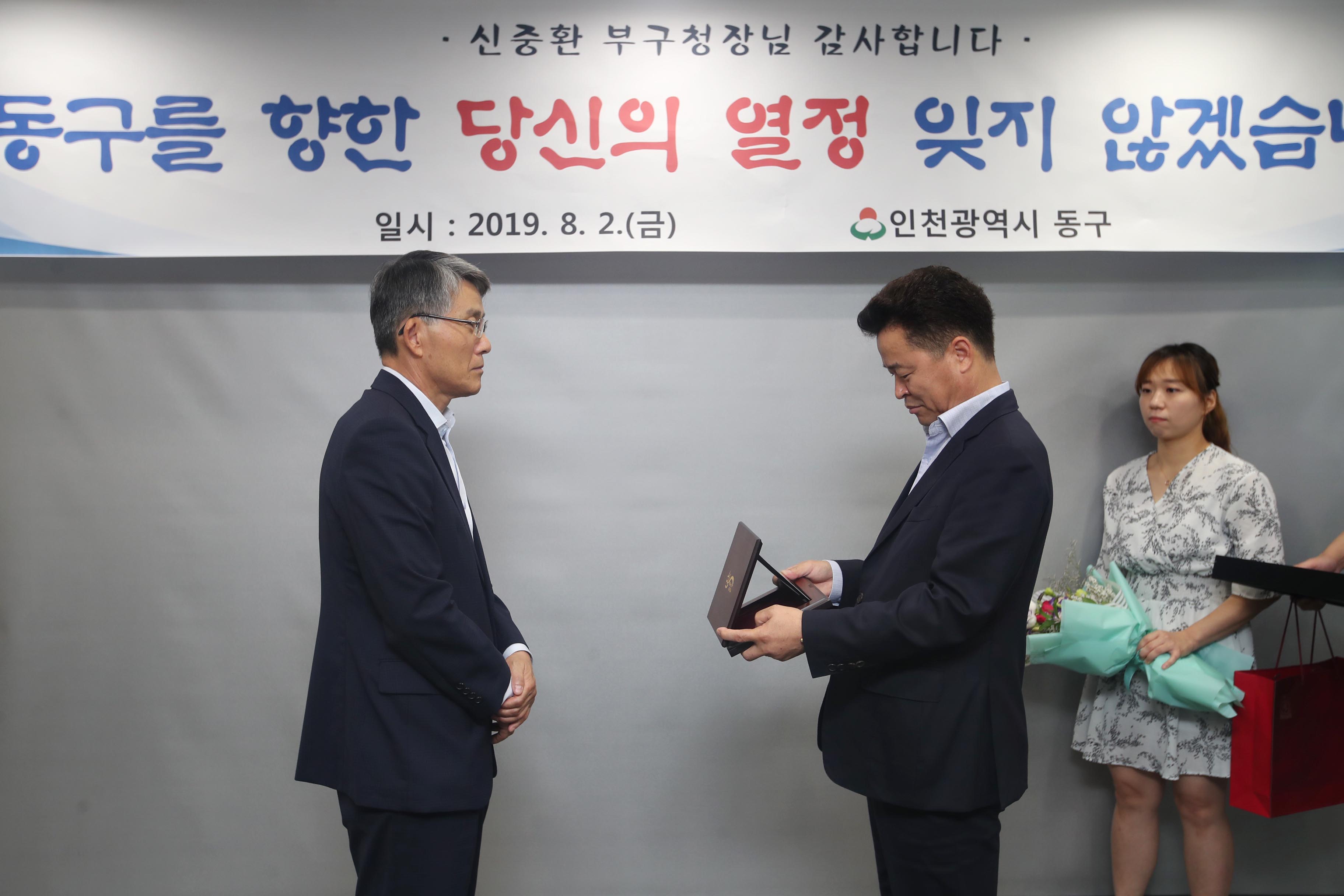 20190802_신중환_부구청장_이임식10.jpg 이미지