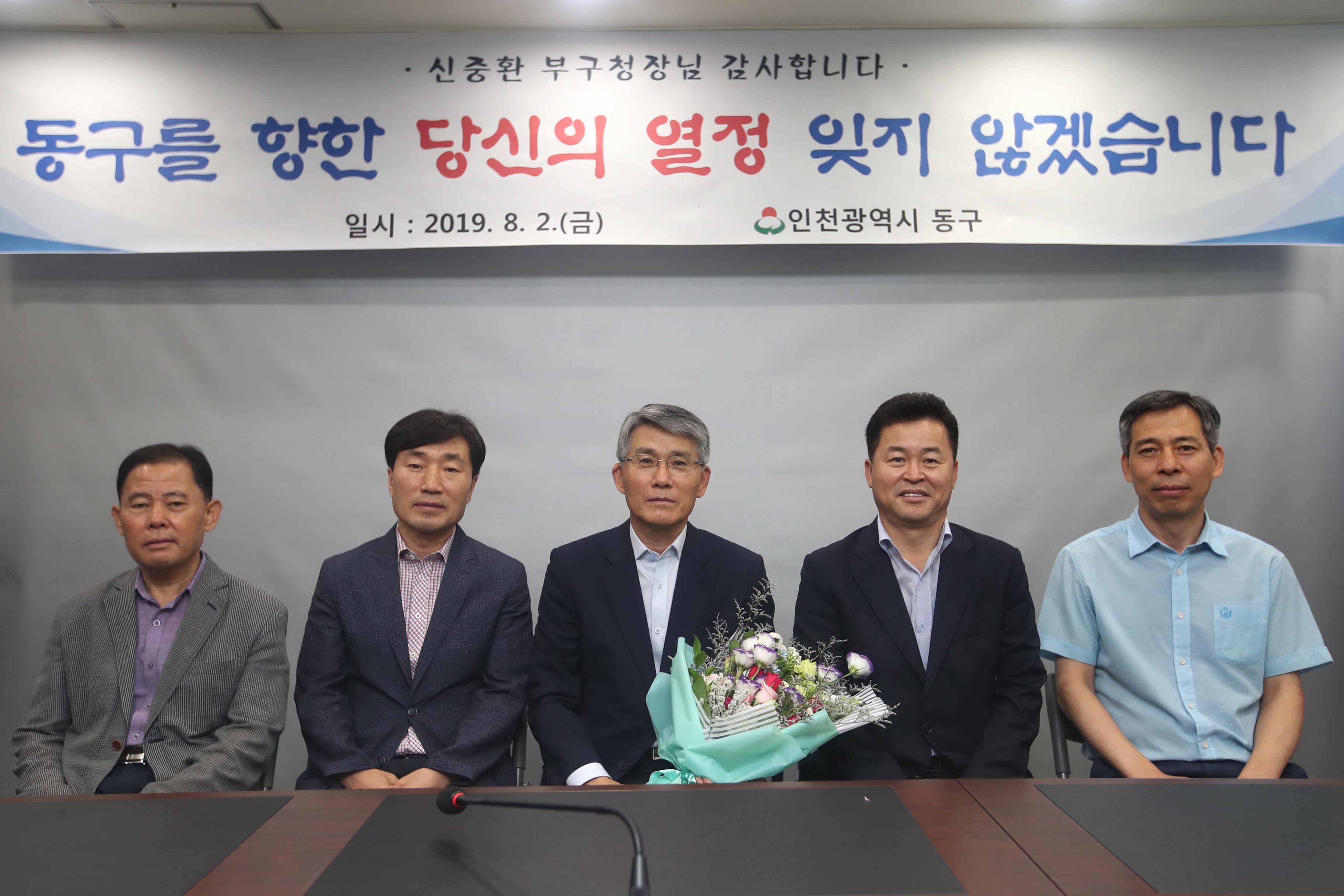 20190802_신중환_부구청장_이임식2.jpg 이미지