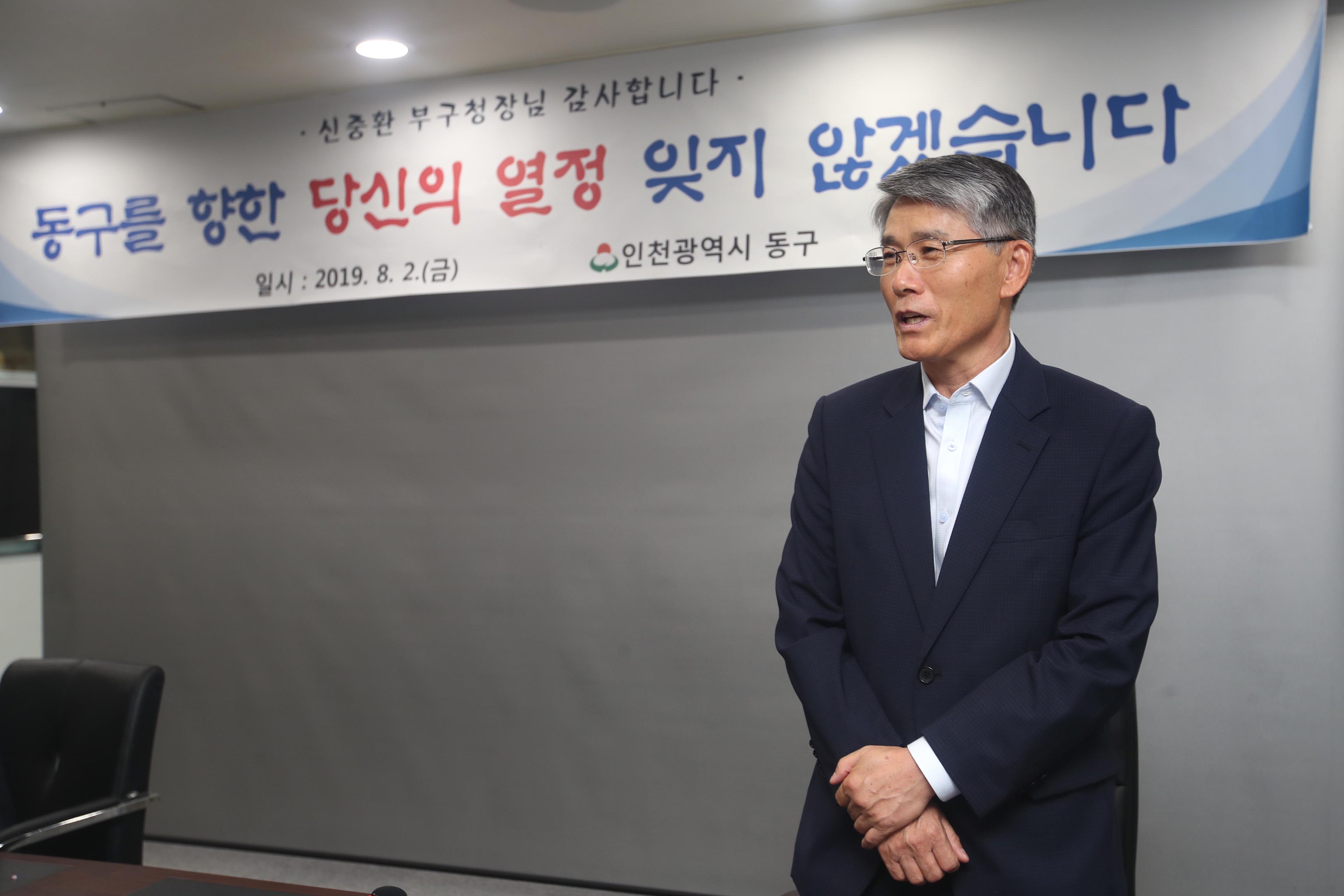 20190802_신중환_부구청장_이임식4.jpg 이미지