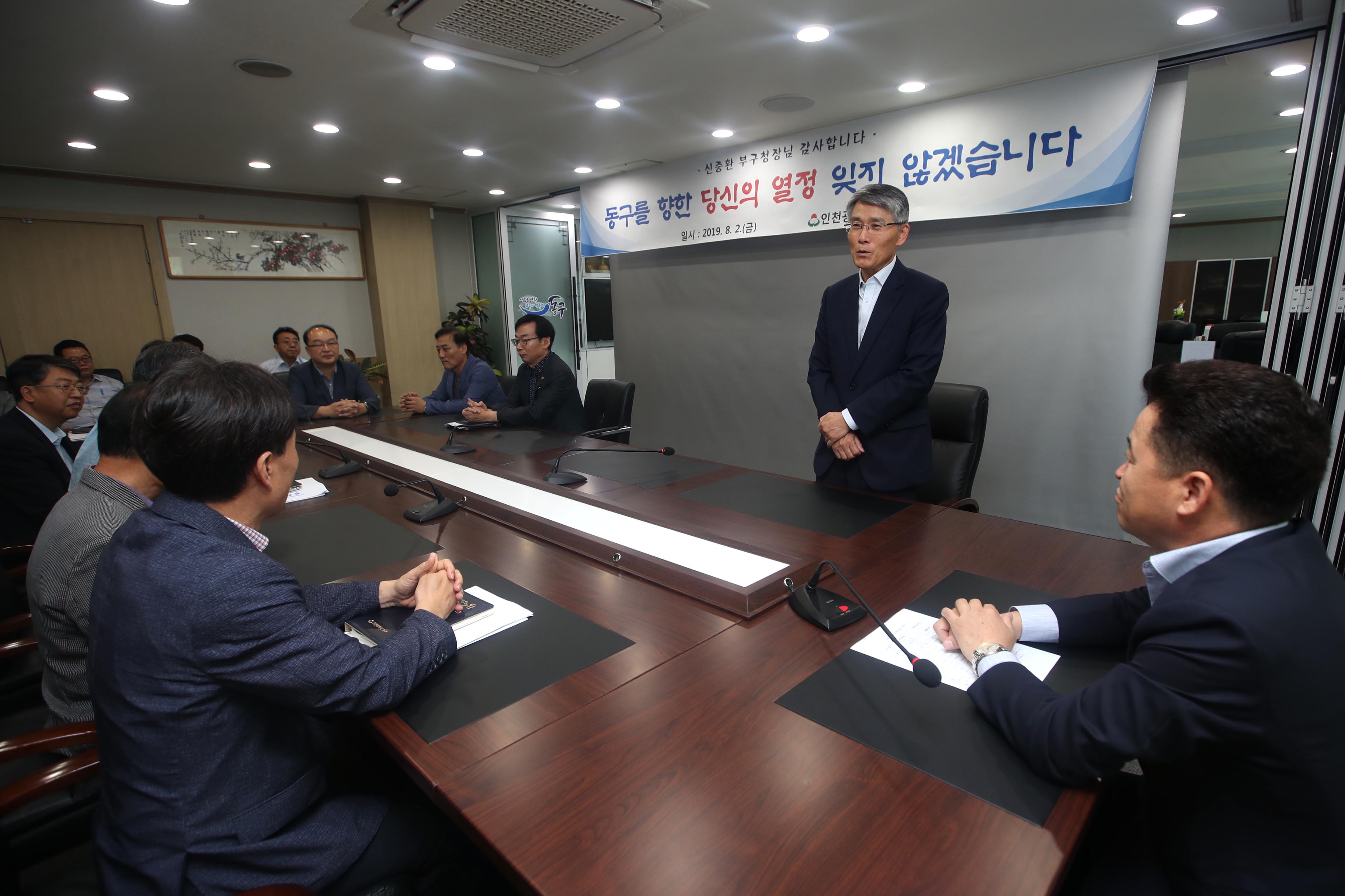 20190802_신중환_부구청장_이임식5.jpg 이미지