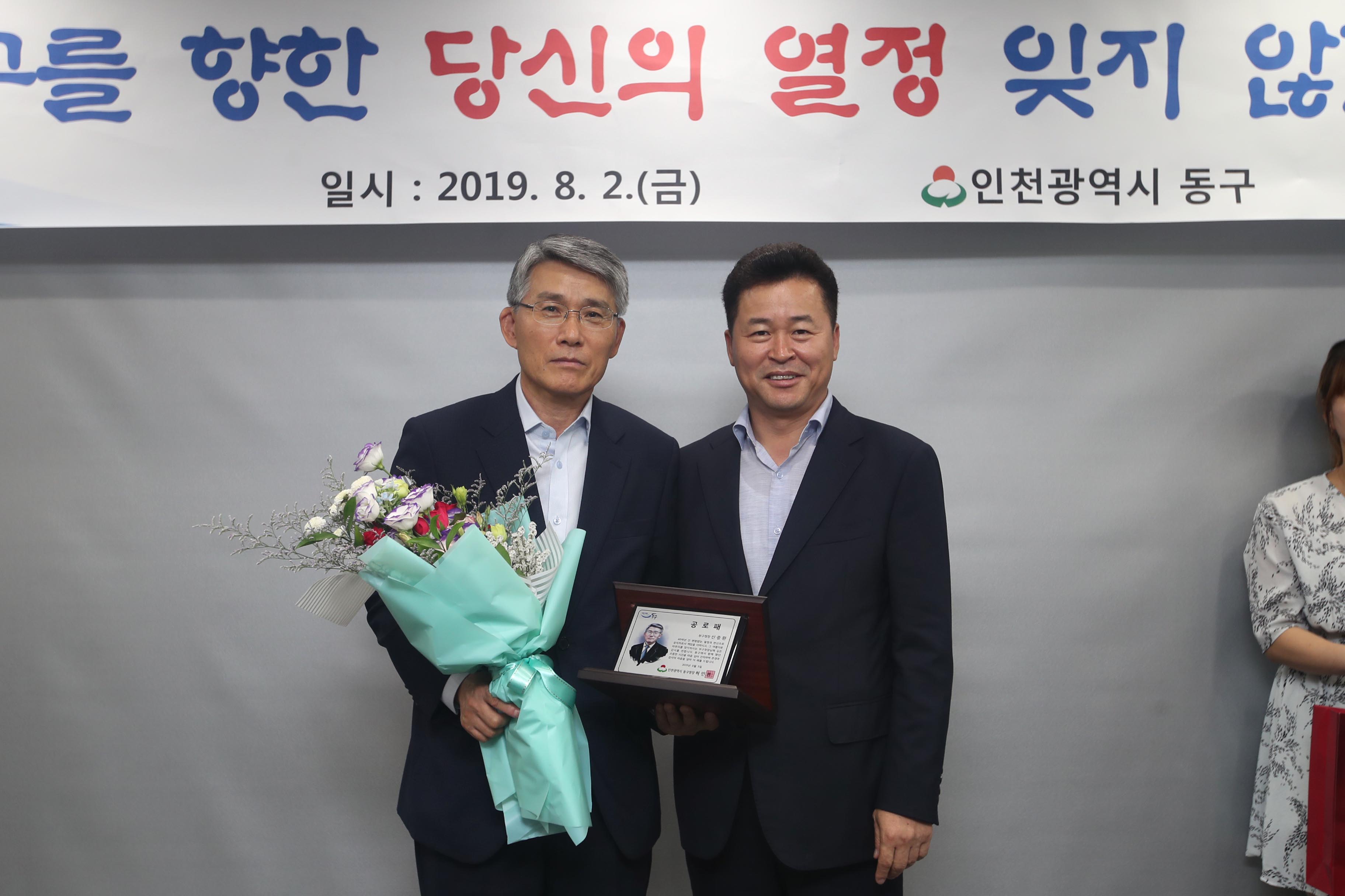 20190802_신중환_부구청장_이임식8.jpg 이미지