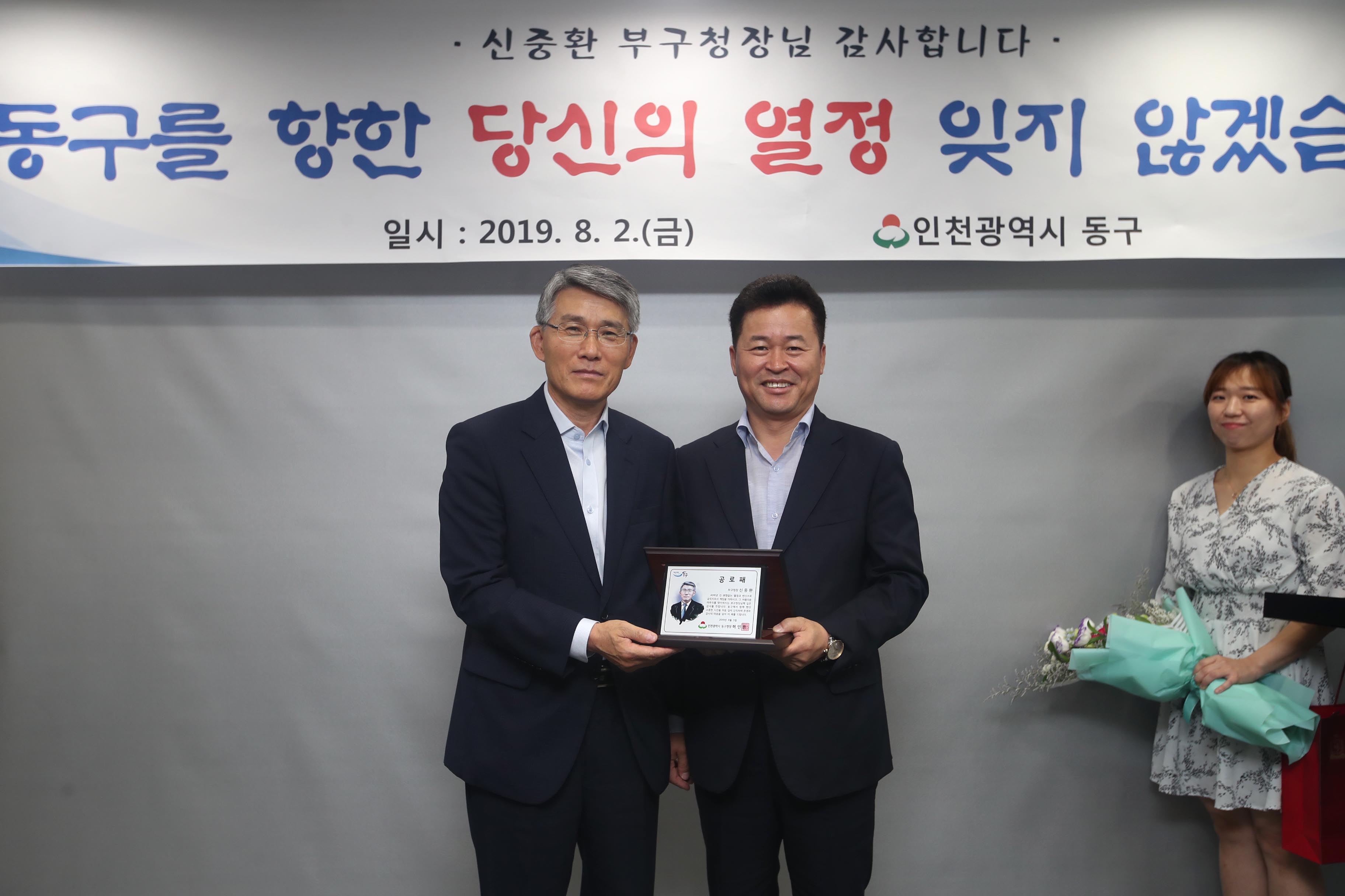 20190802_신중환_부구청장_이임식9.jpg 이미지
