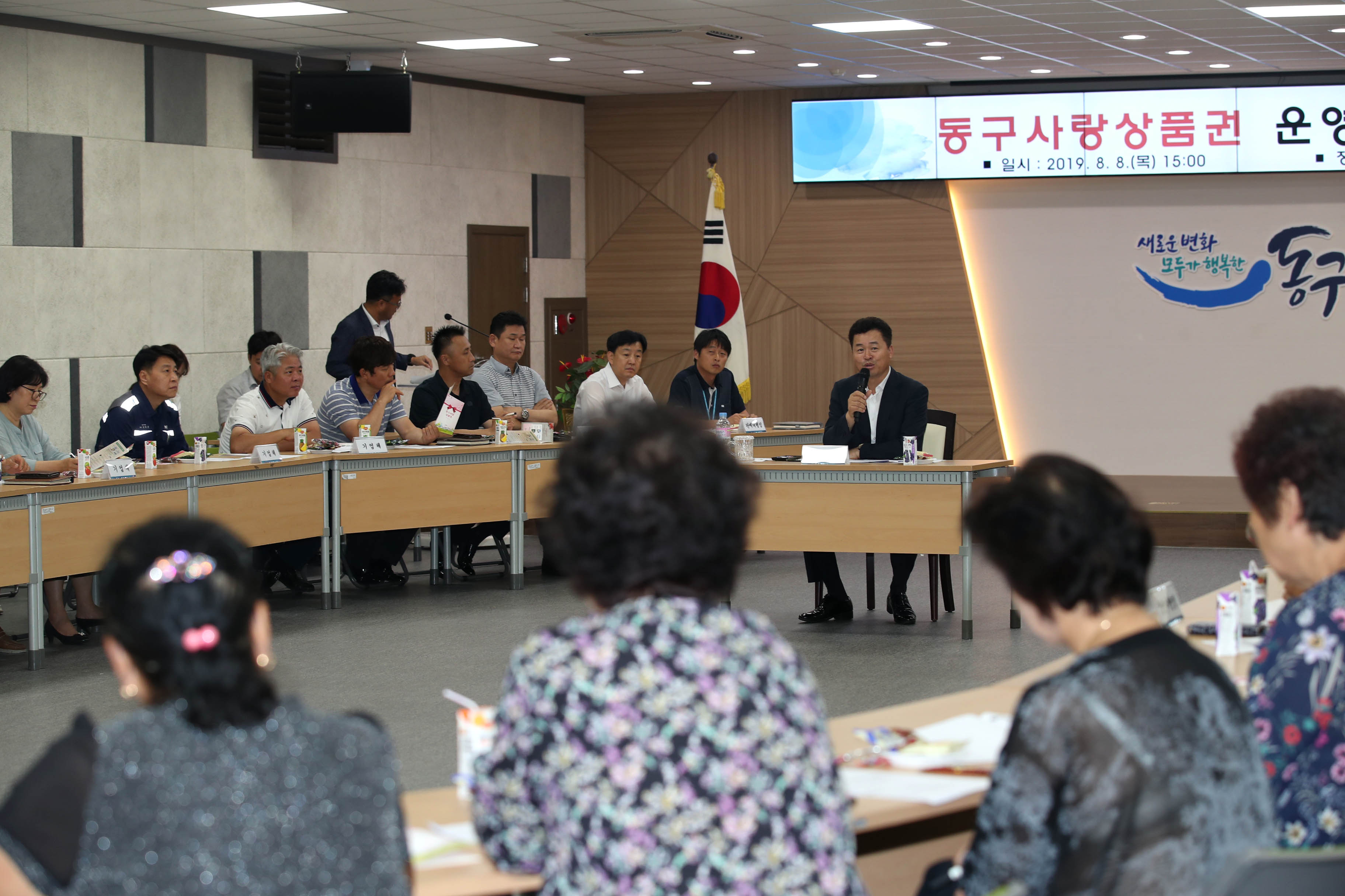 20190808_동구사랑상품권_운영_간담회1.jpg 이미지