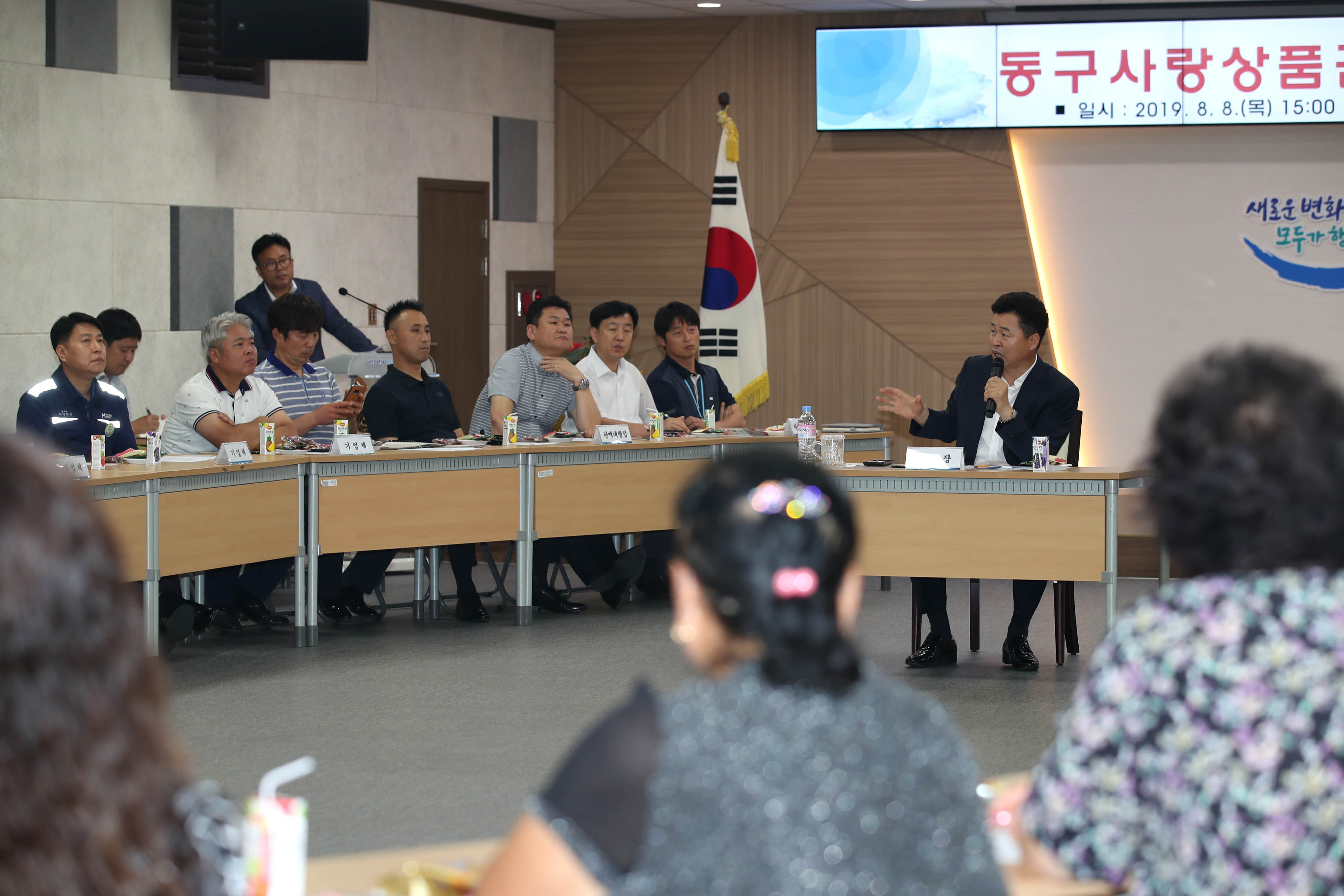 20190808_동구사랑상품권_운영_간담회2.jpg 이미지