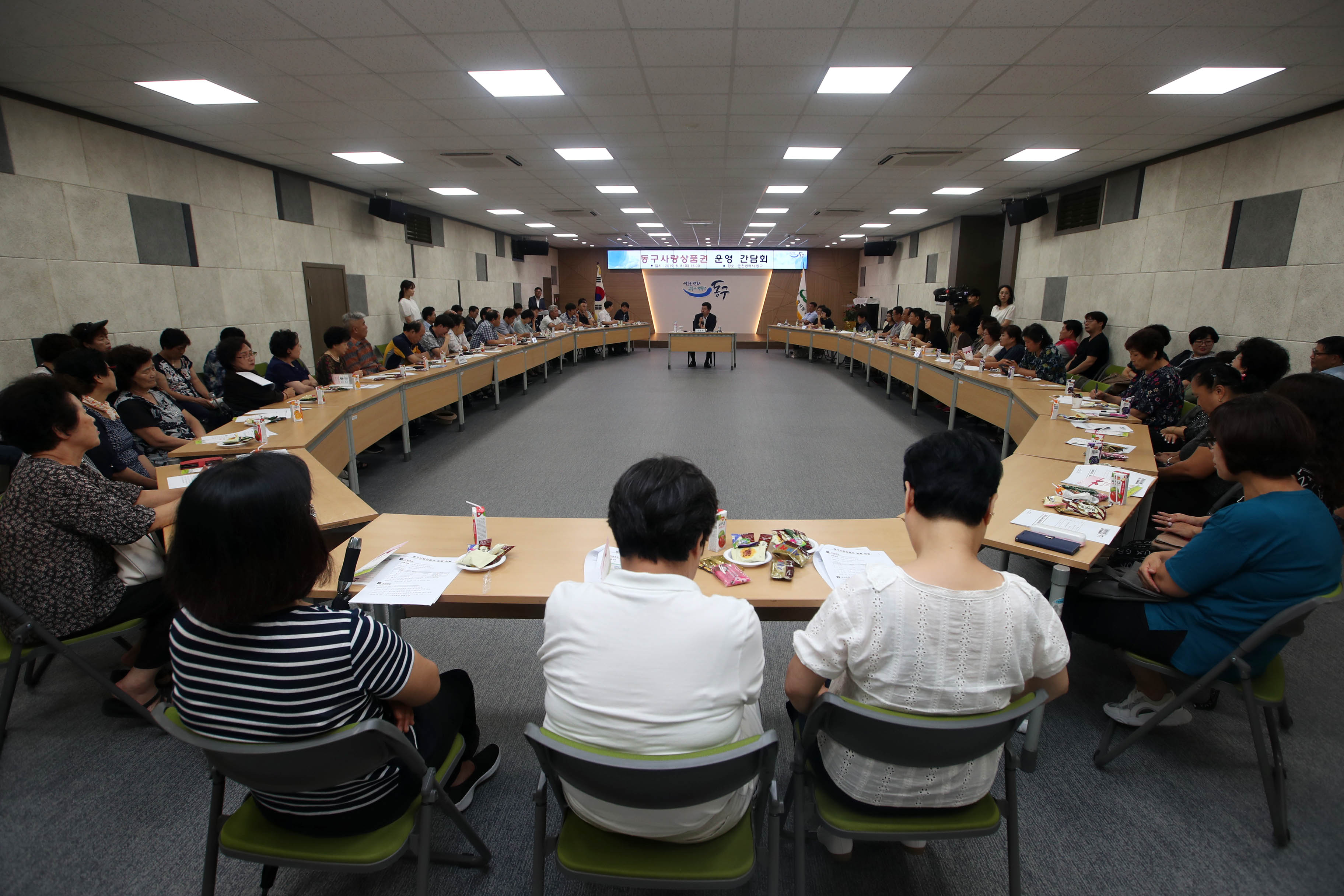 20190808_동구사랑상품권_운영_간담회3.jpg 이미지